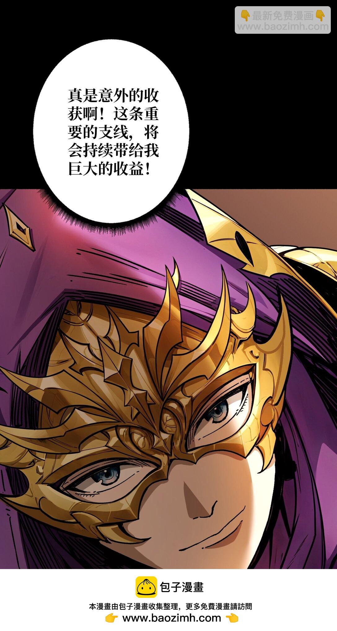 29 秘密结社(1/2)-第30话