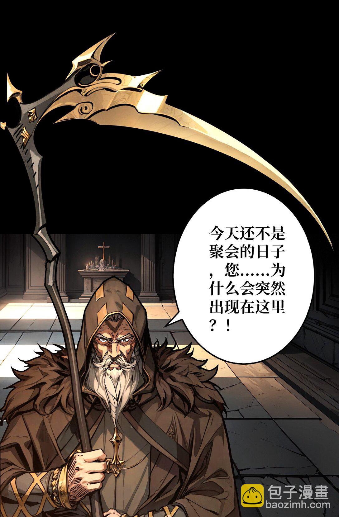 29 秘密结社(1/2)-第30话