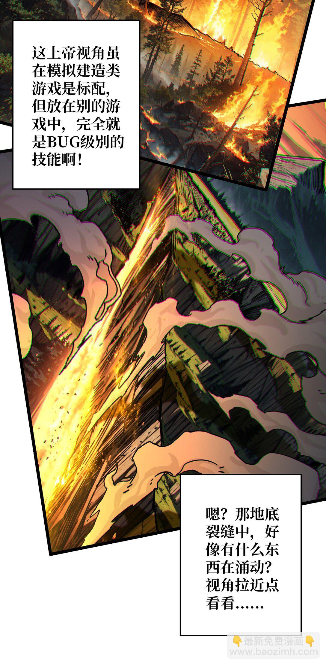 31 领地危机(1/2)-第32话