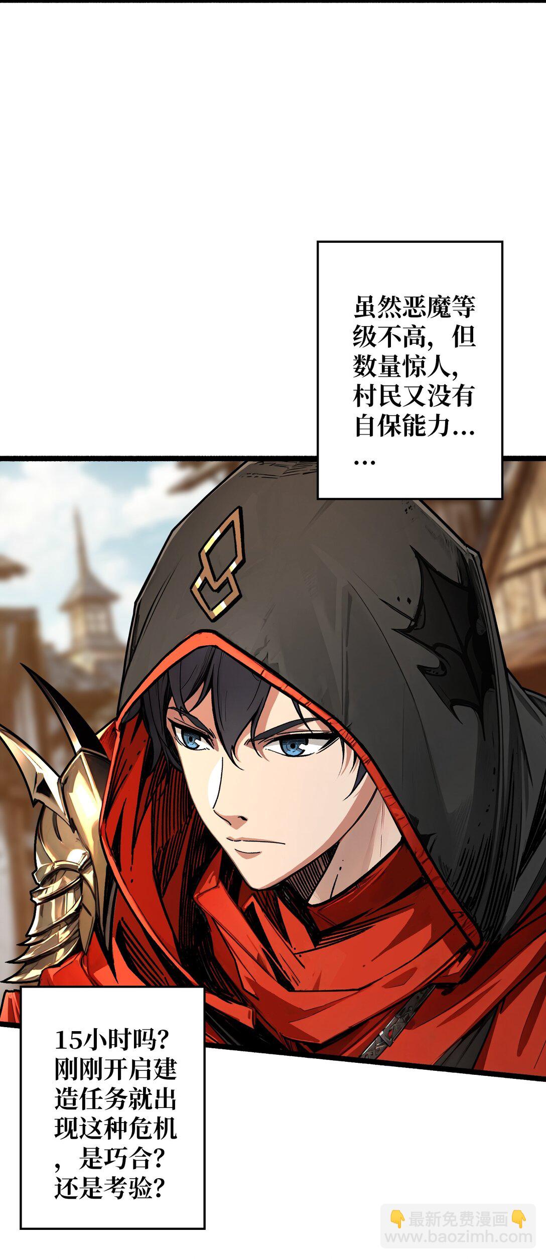 31 领地危机(1/2)-第32话