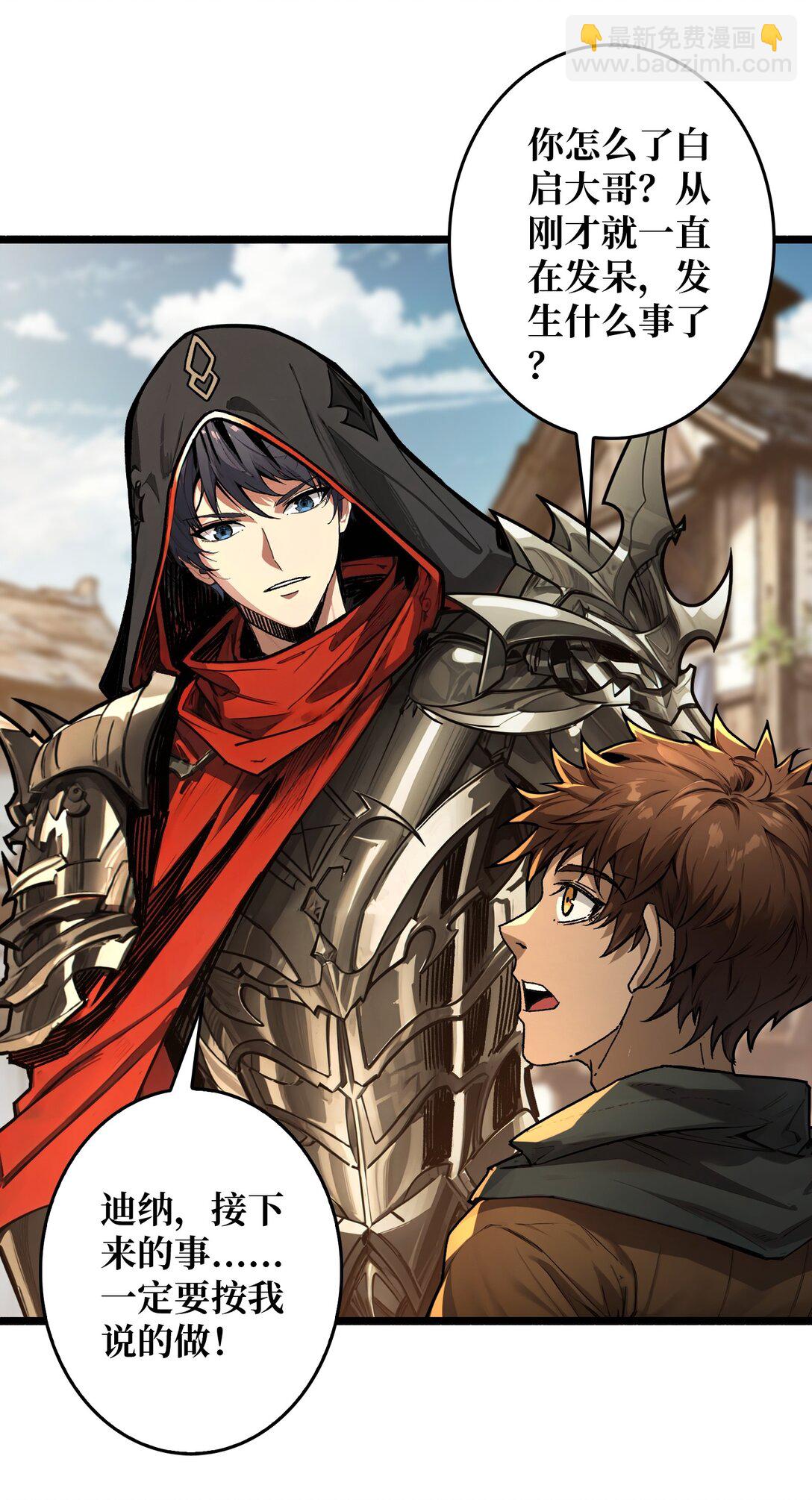 31 领地危机(1/2)-第32话