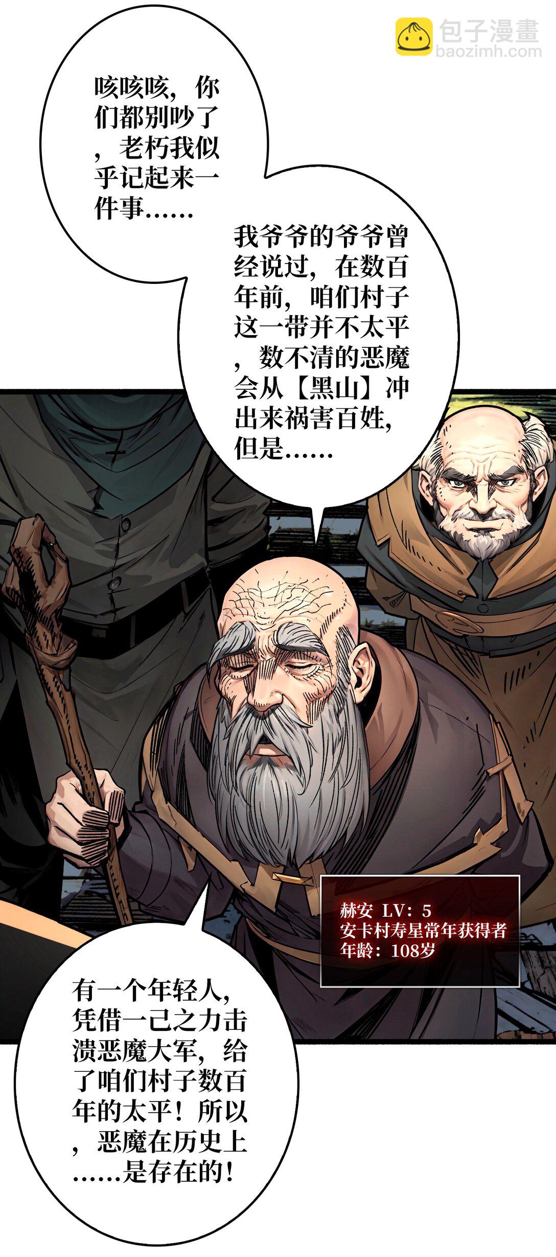 31 领地危机(1/2)-第32话