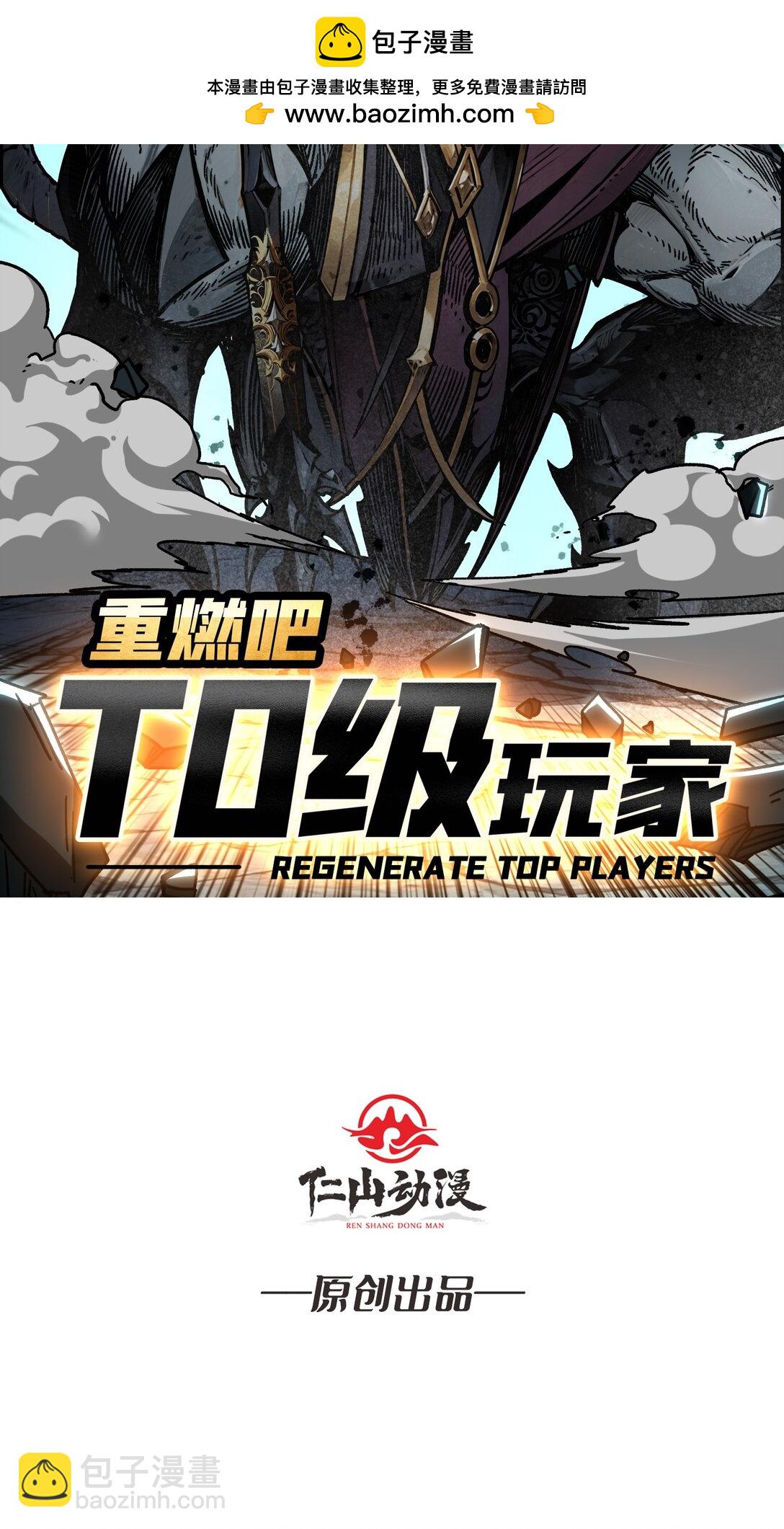 31 领地危机(1/2)-第32话