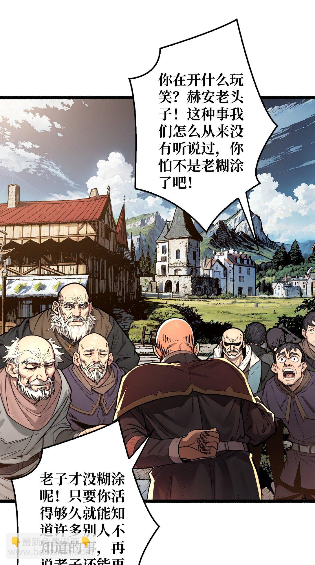 31 领地危机(1/2)-第32话