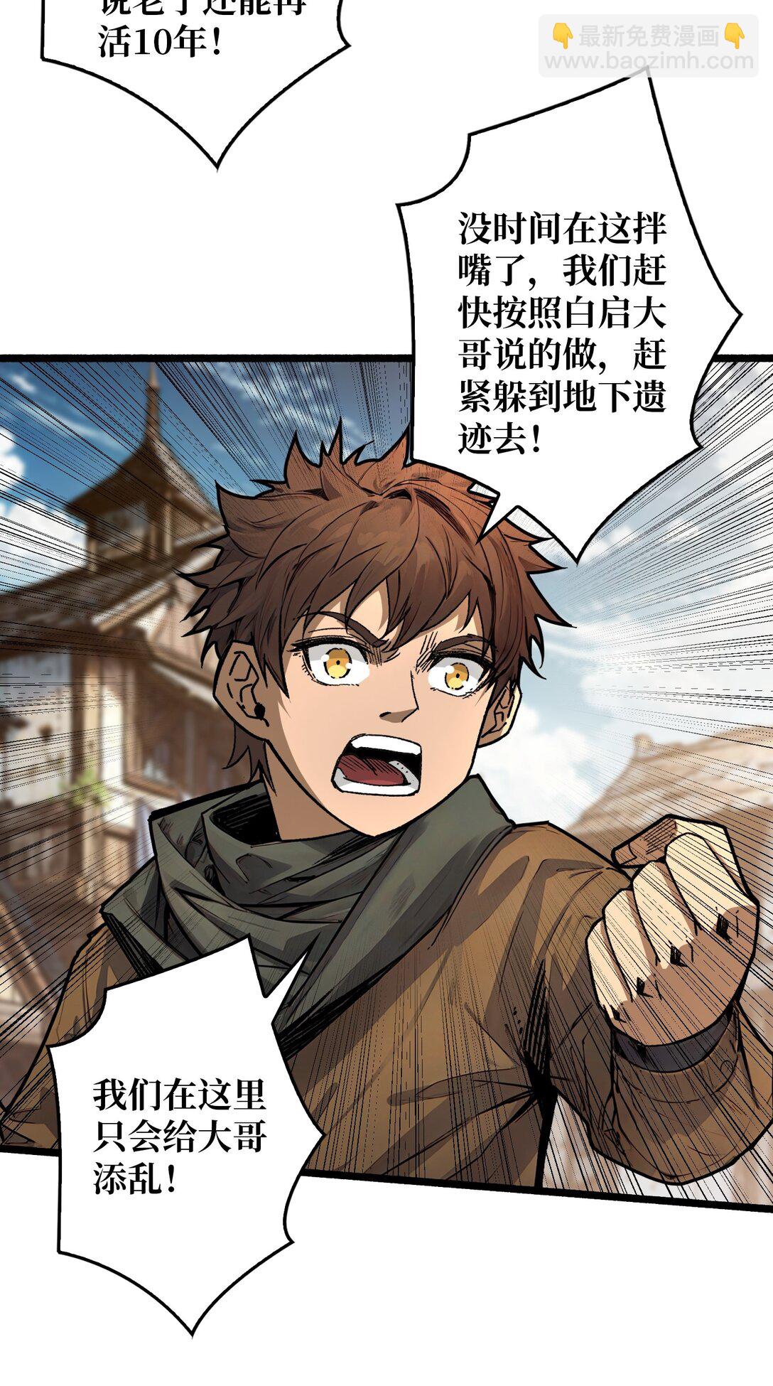 31 领地危机(1/2)-第32话