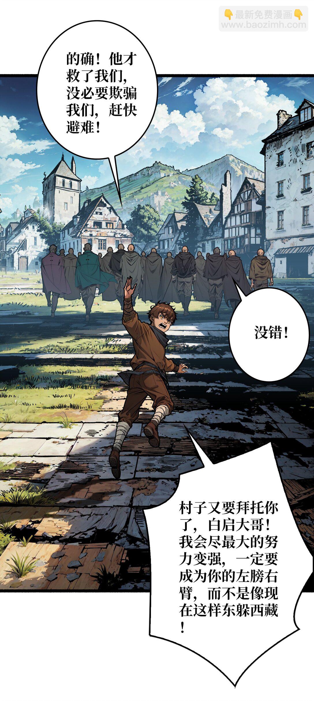 31 领地危机(1/2)-第32话