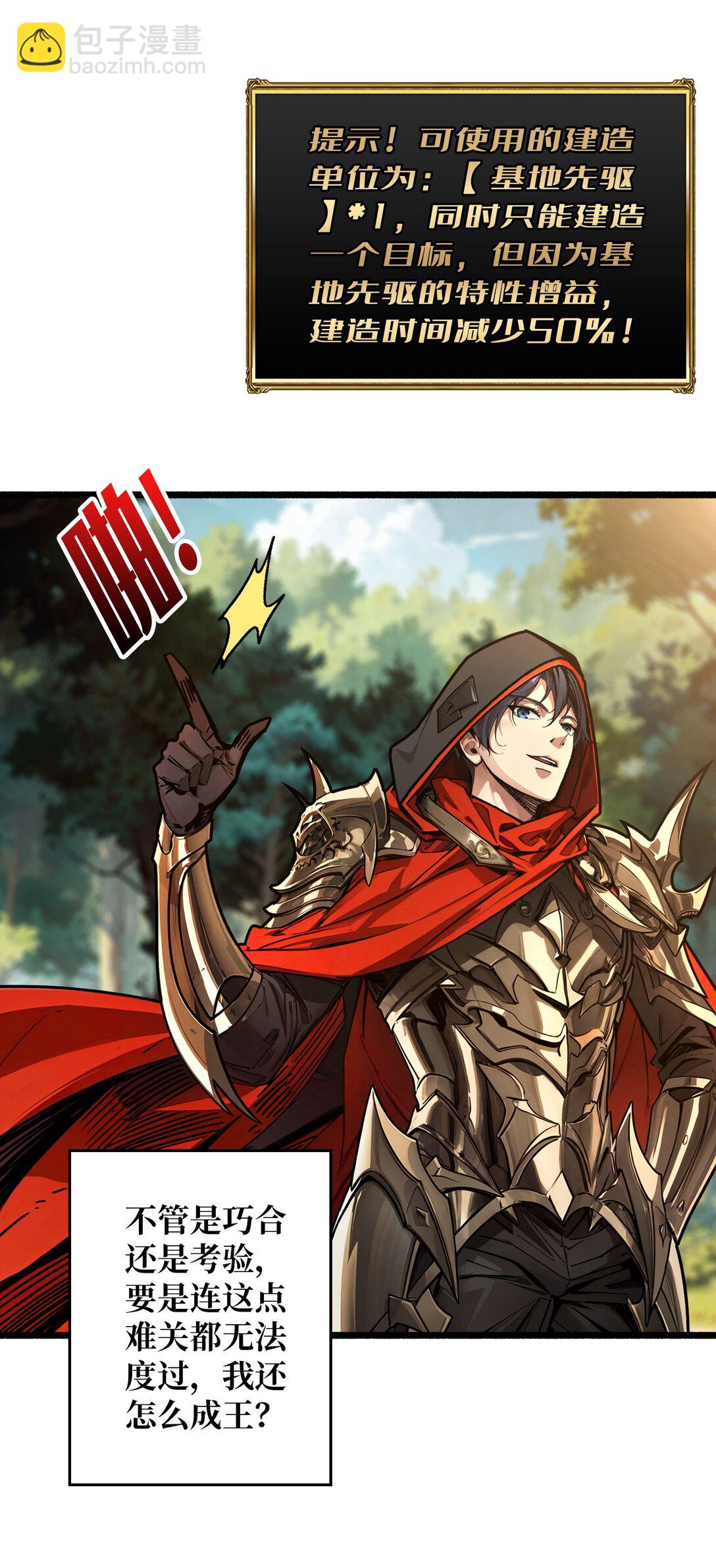 31 领地危机(1/2)-第32话