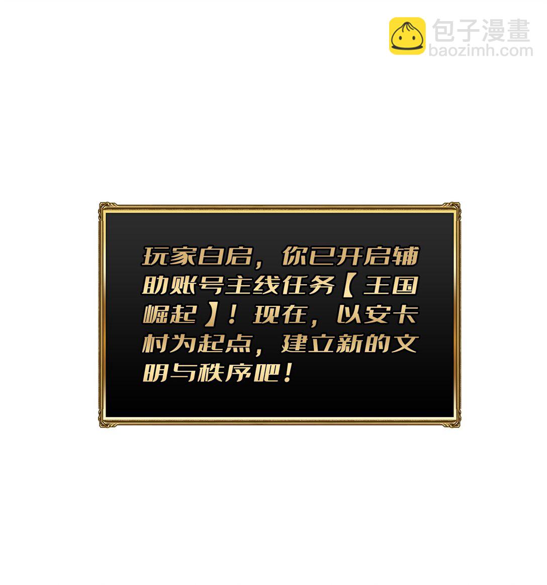 31 领地危机(1/2)-第32话