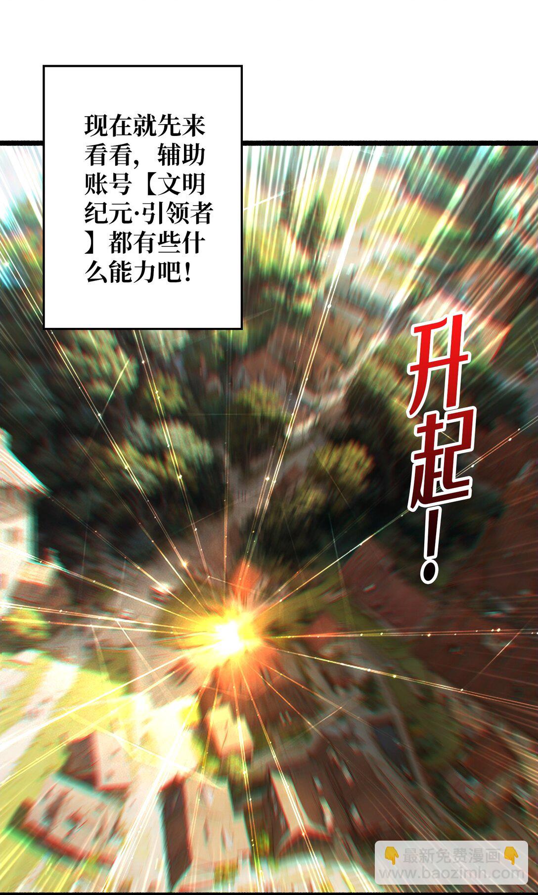 31 领地危机(1/2)-第32话