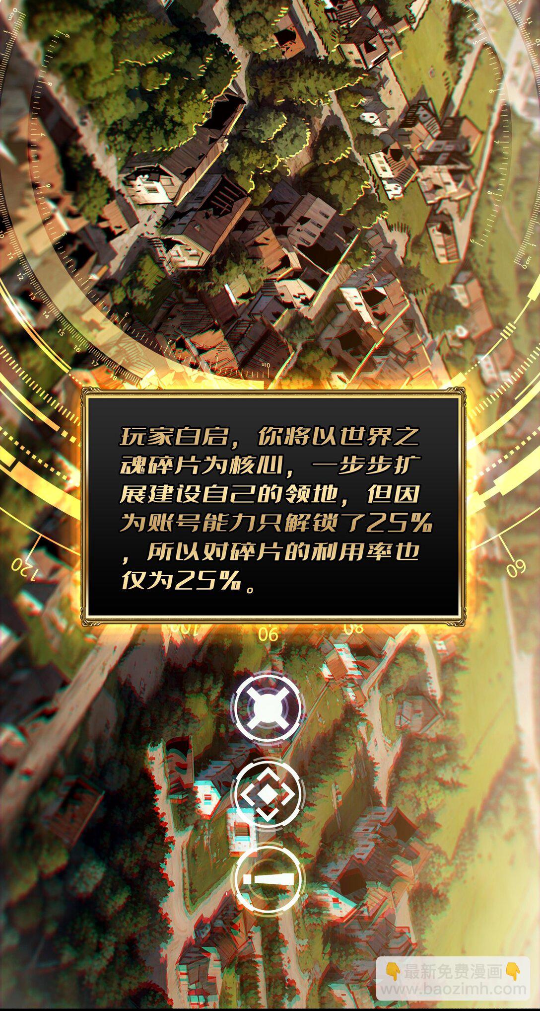 31 领地危机(1/2)-第32话