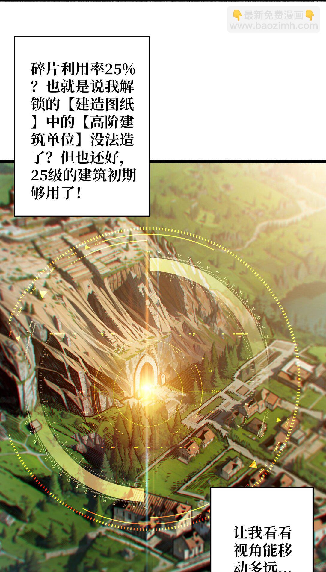 31 领地危机(1/2)-第32话