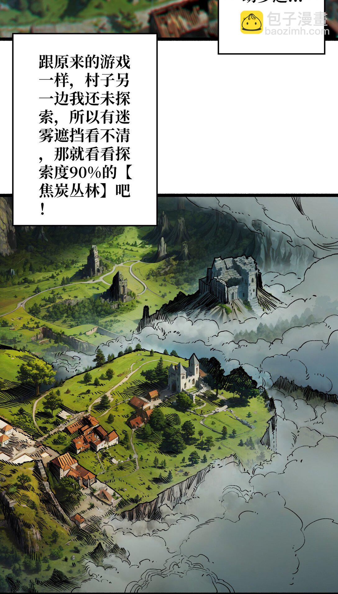 31 领地危机(1/2)-第32话