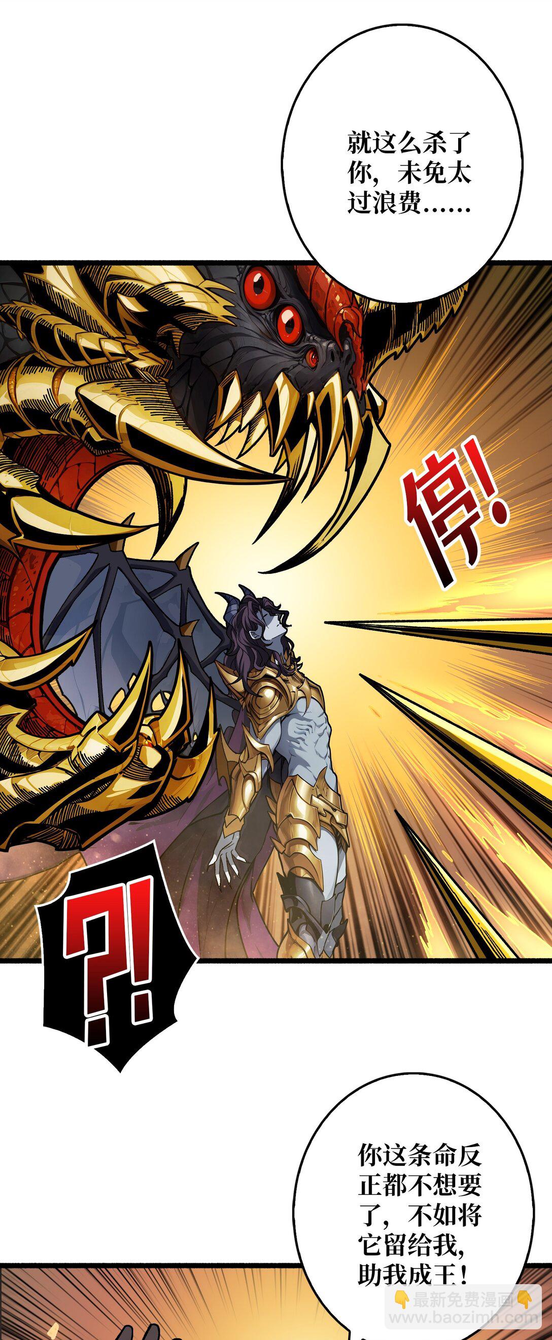 33 恶魔契约(1/2)-第34话