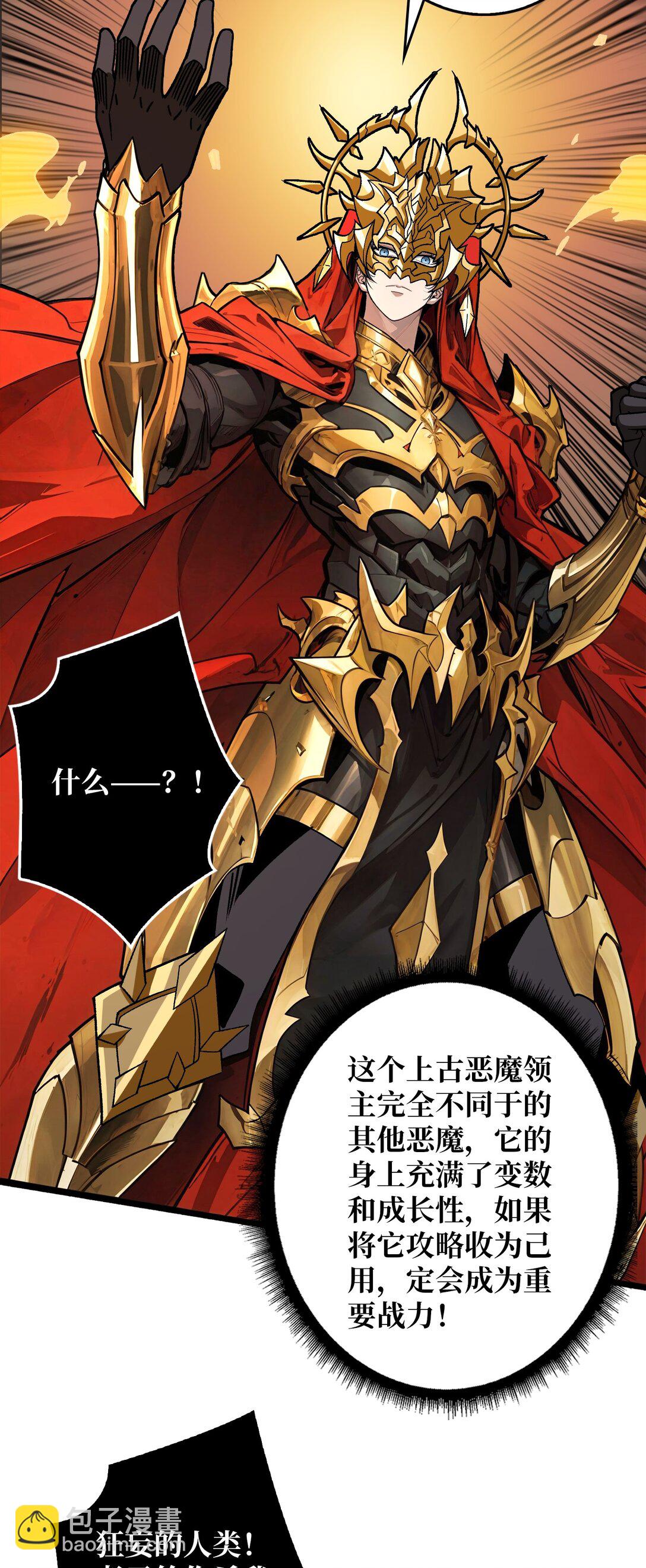 33 恶魔契约(1/2)-第34话