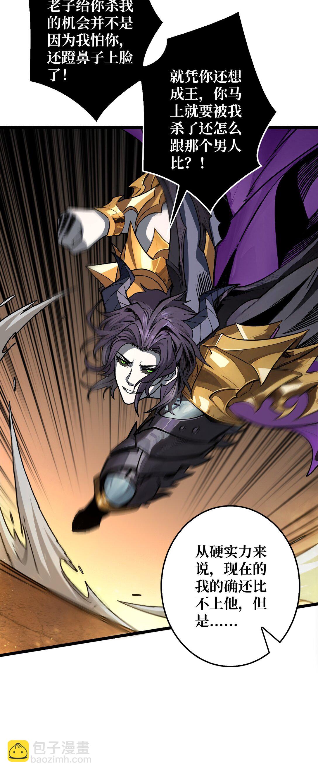 33 恶魔契约(1/2)-第34话