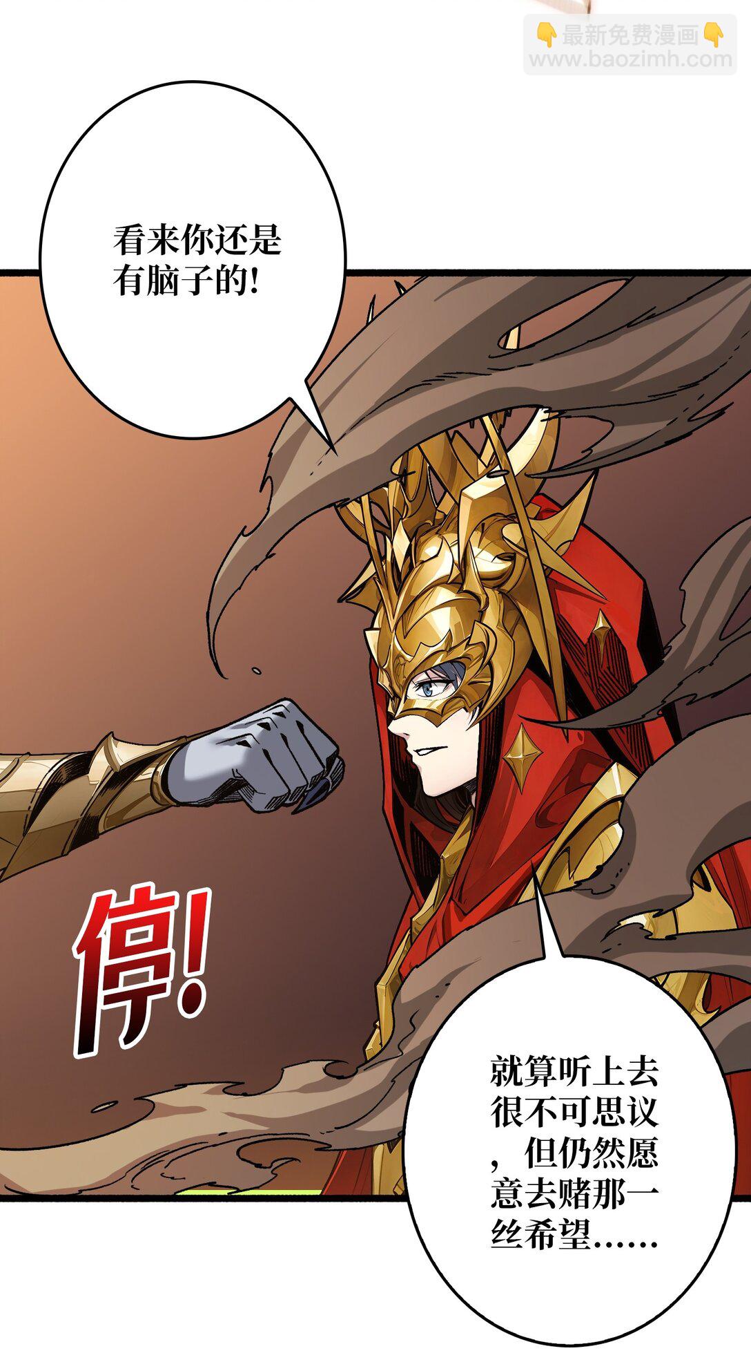 33 恶魔契约(1/2)-第34话