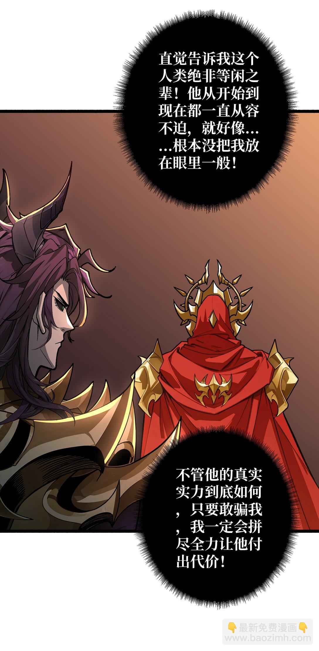 33 恶魔契约(1/2)-第34话