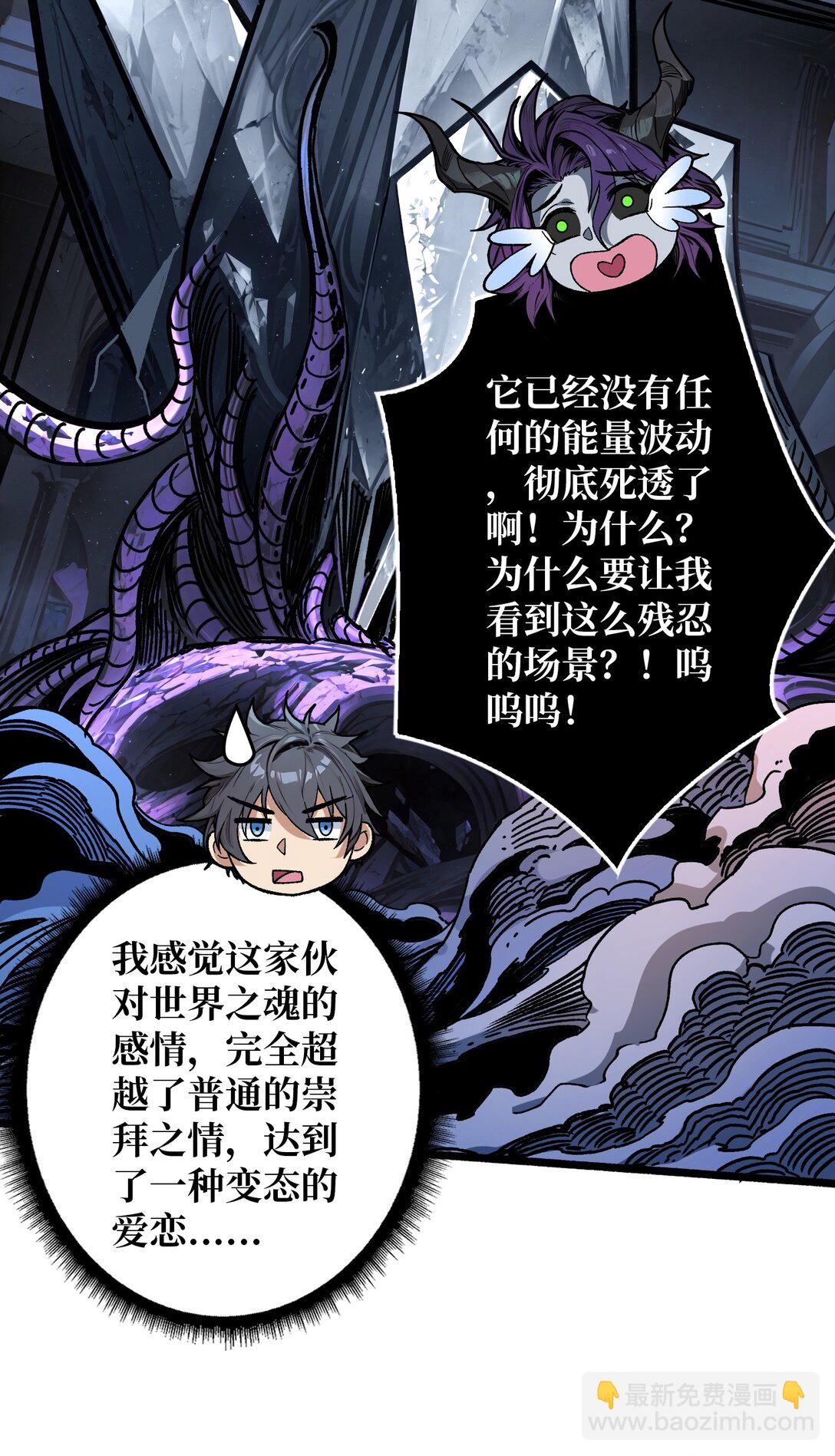 33 恶魔契约(1/2)-第34话