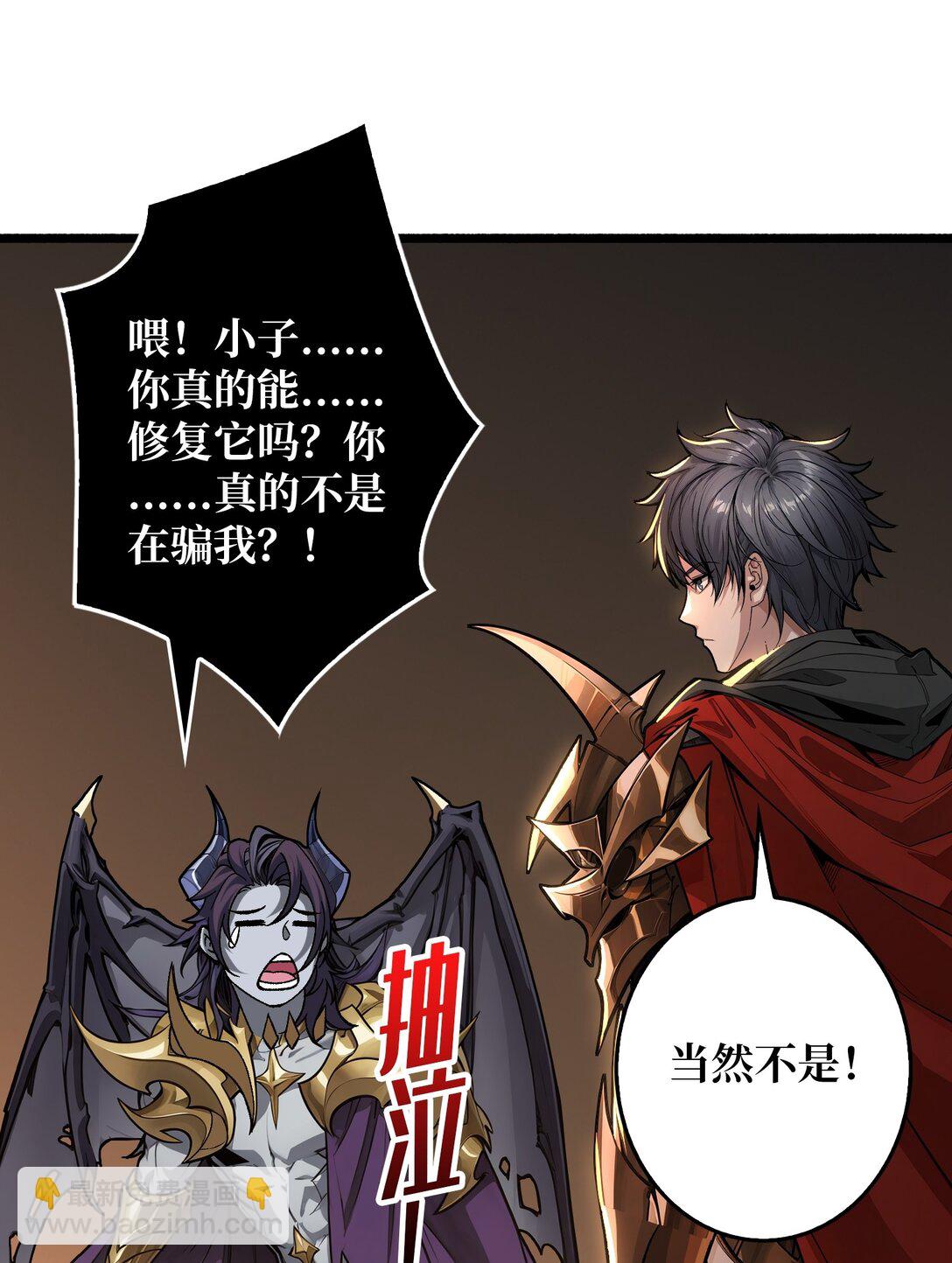 33 恶魔契约(1/2)-第34话