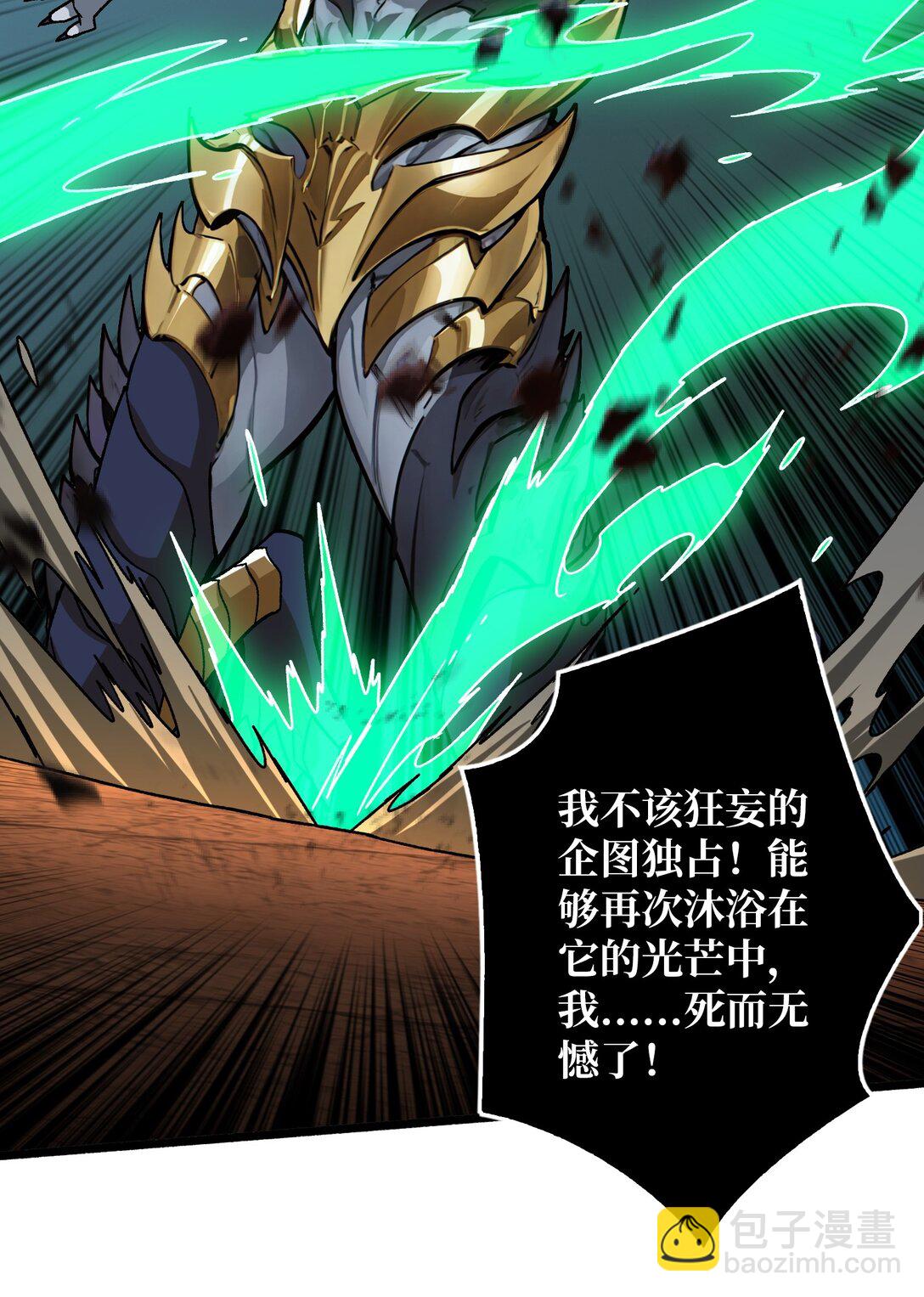 33 恶魔契约(1/2)-第34话