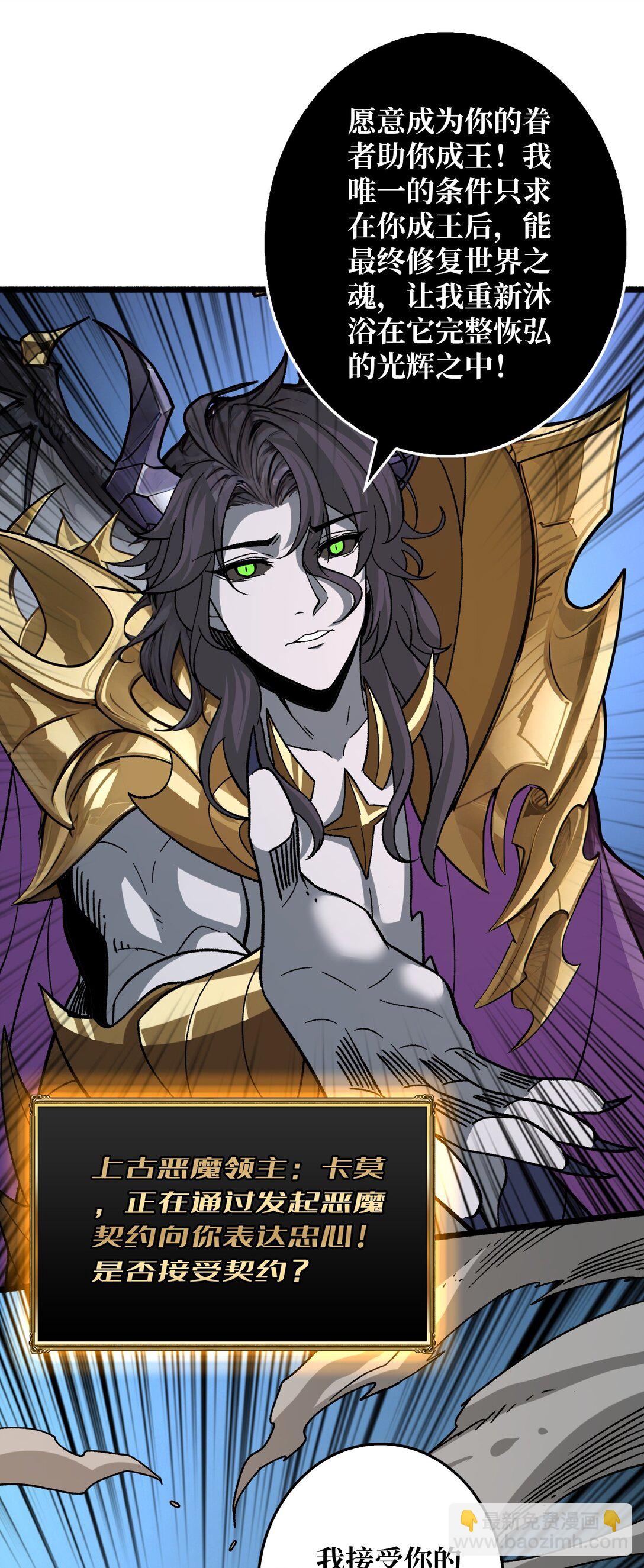 33 恶魔契约(1/2)-第34话