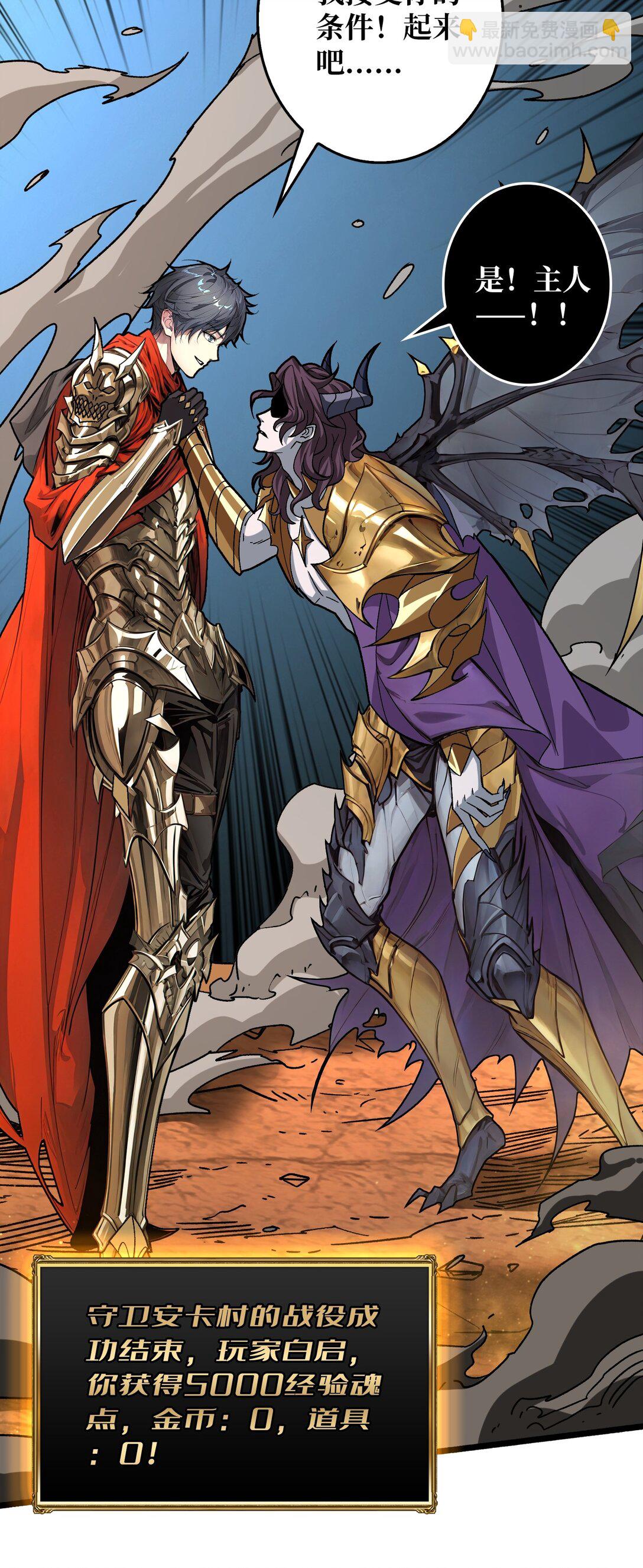 33 恶魔契约(1/2)-第34话