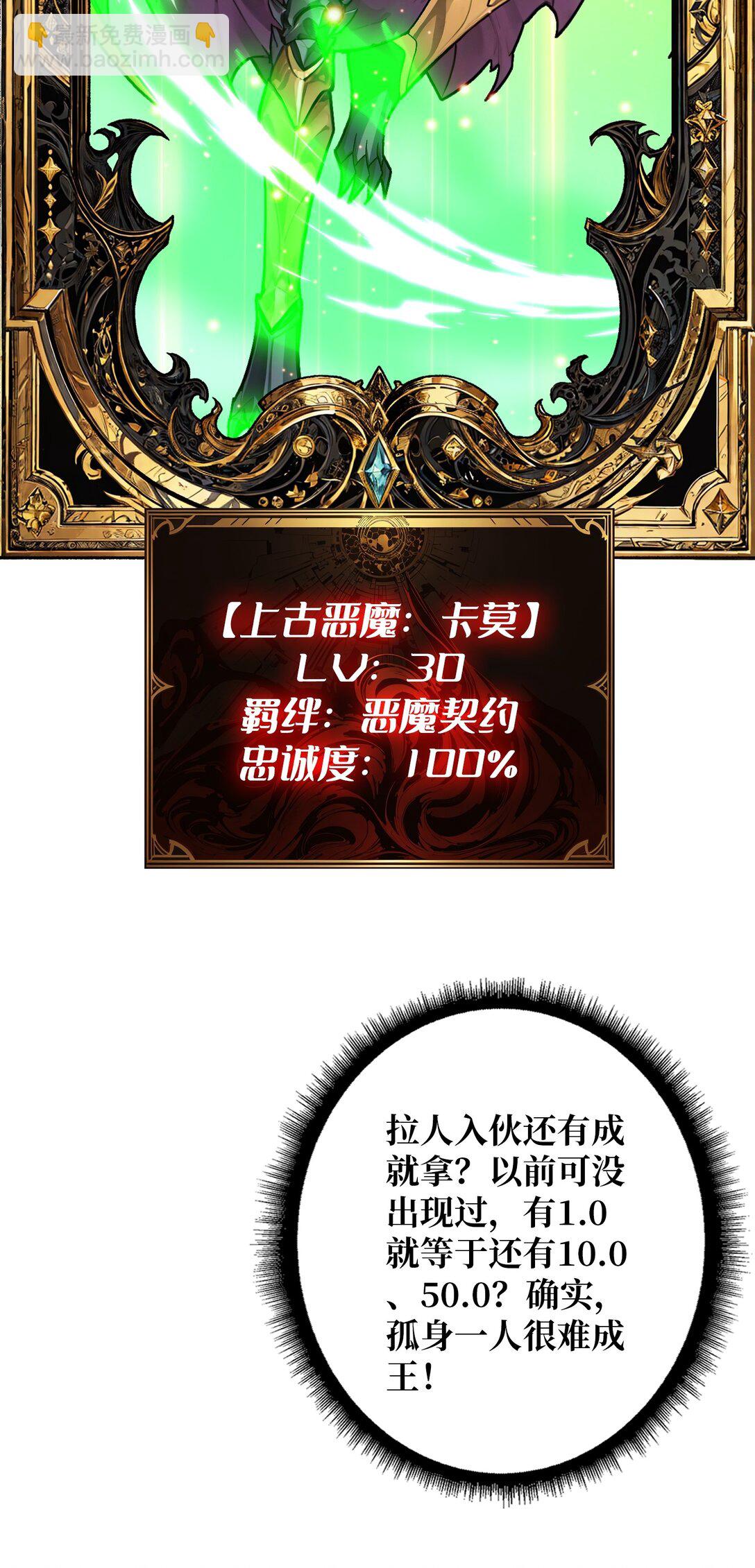 33 恶魔契约(1/2)-第34话