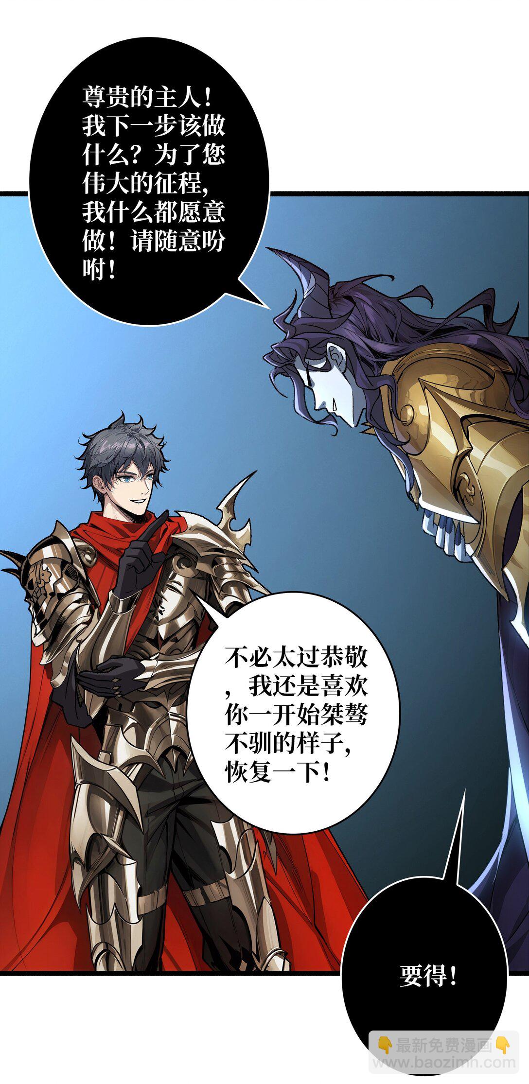 33 恶魔契约(1/2)-第34话