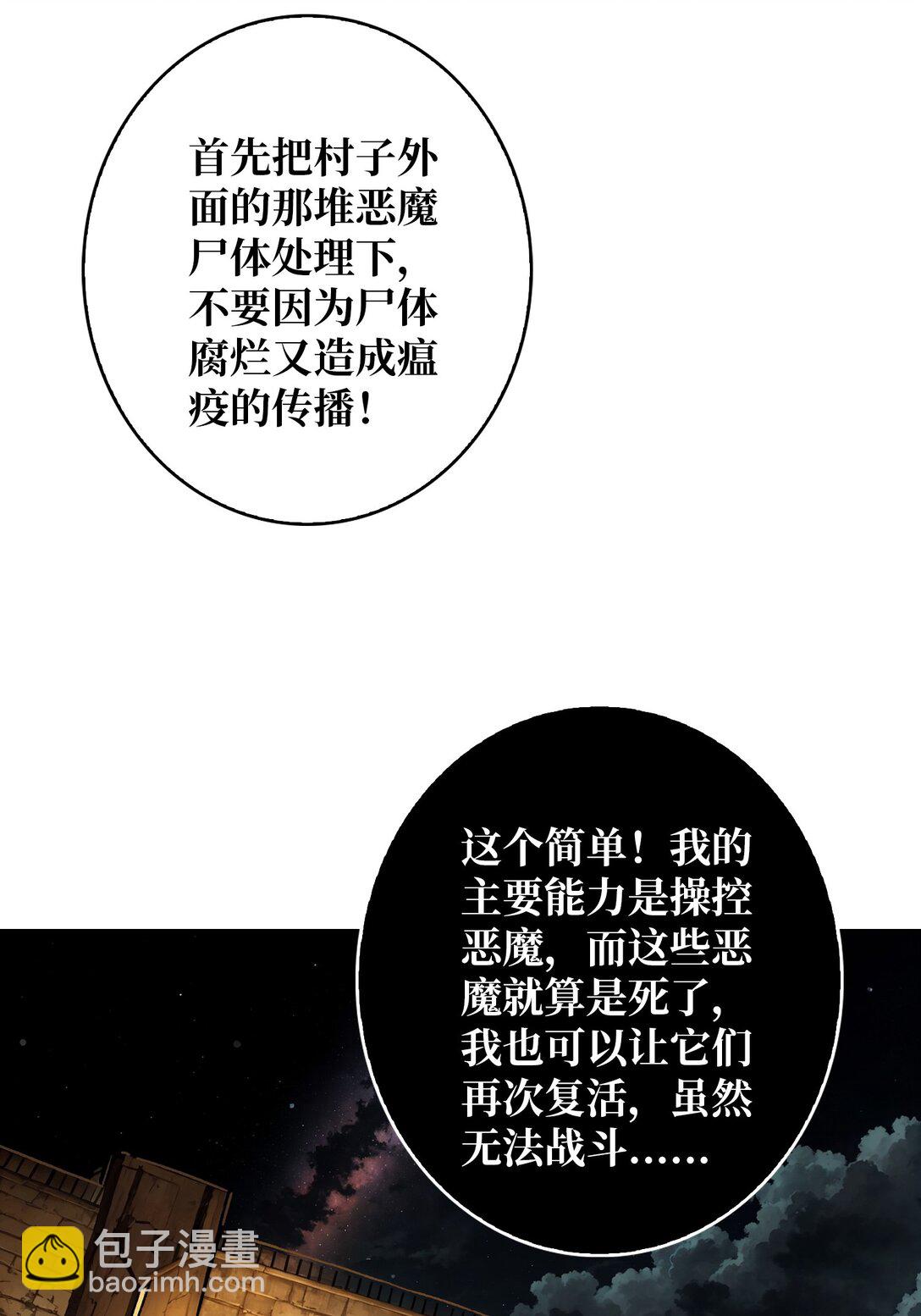 33 恶魔契约(1/2)-第34话