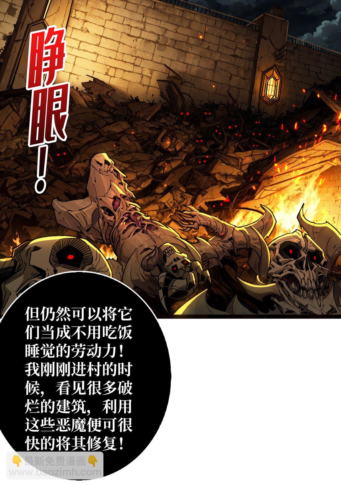 33 恶魔契约(1/2)-第34话