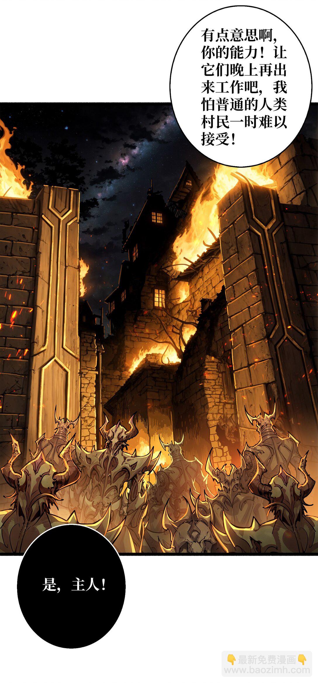 33 恶魔契约(1/2)-第34话