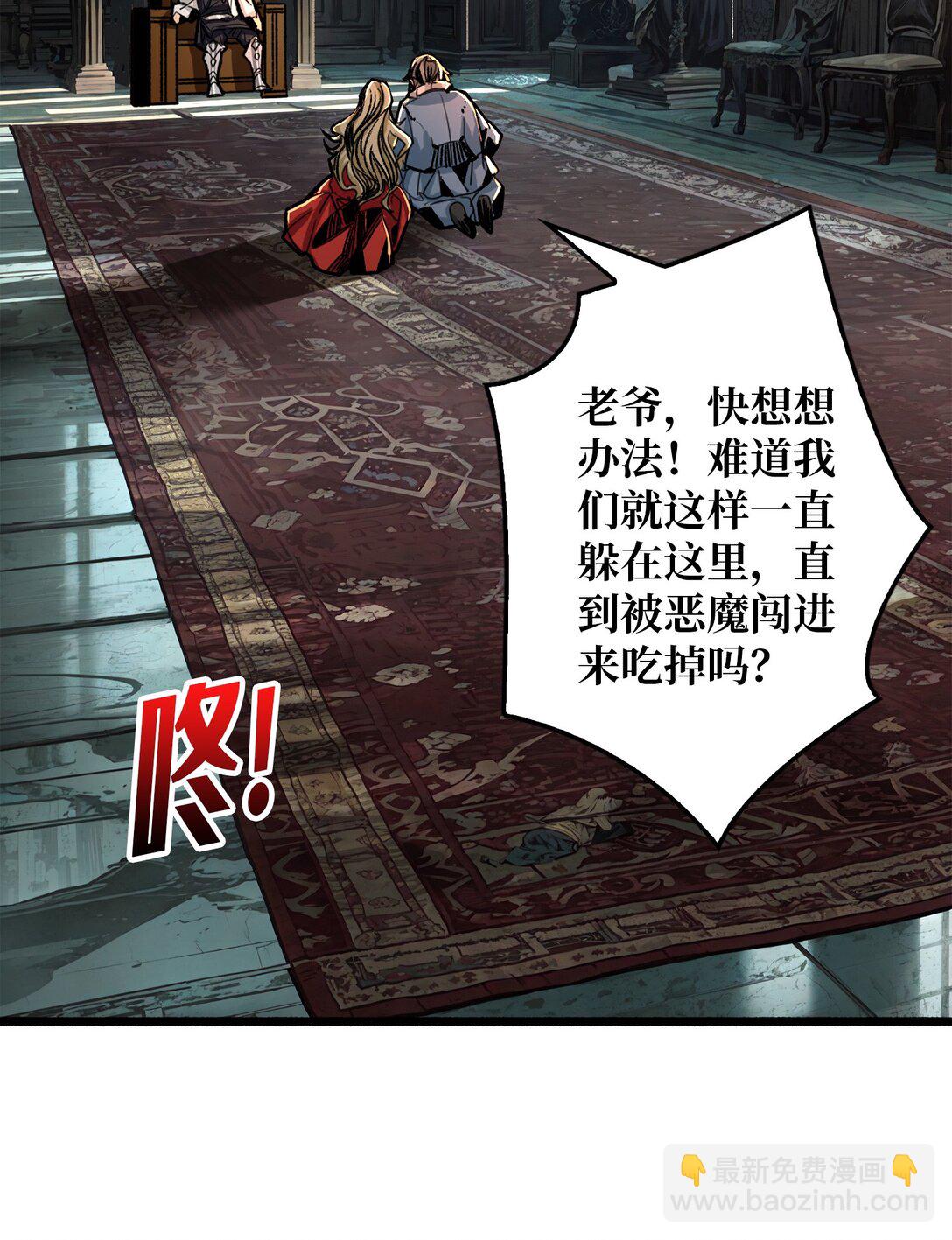 33 恶魔契约(1/2)-第34话