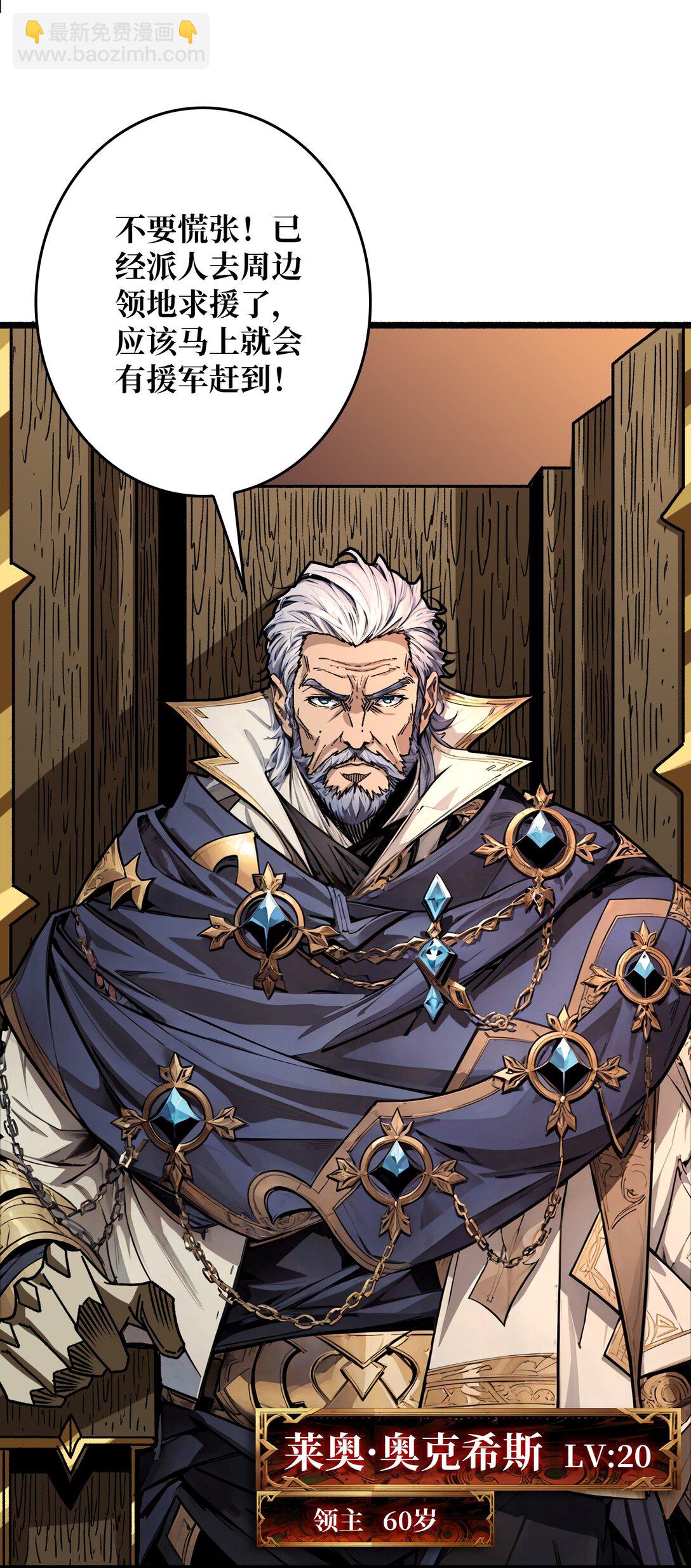 33 恶魔契约(1/2)-第34话