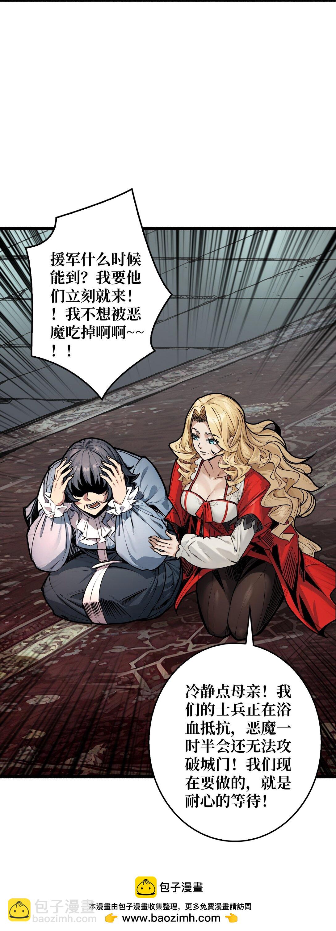 33 恶魔契约(1/2)-第34话