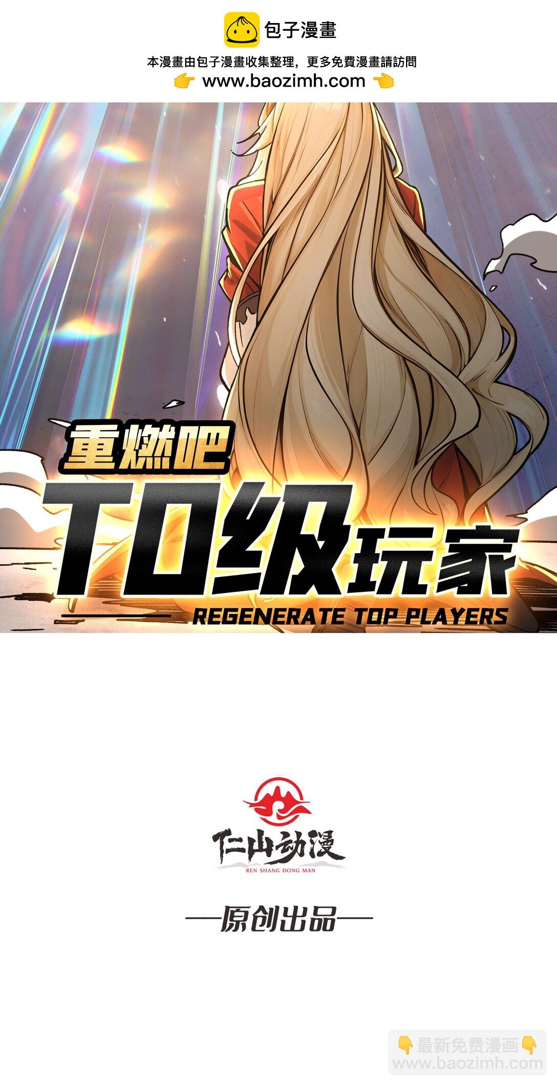 35 神秘的男人(1/2)-第36话