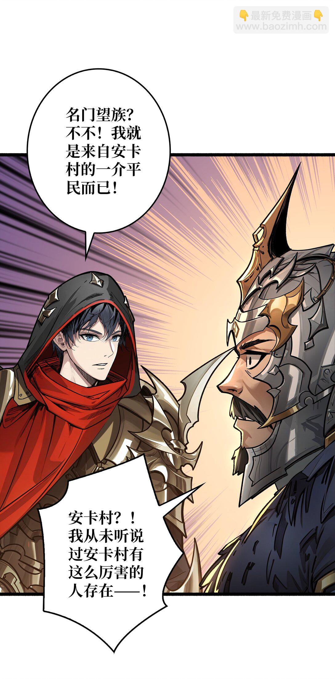 35 神秘的男人(1/2)-第36话