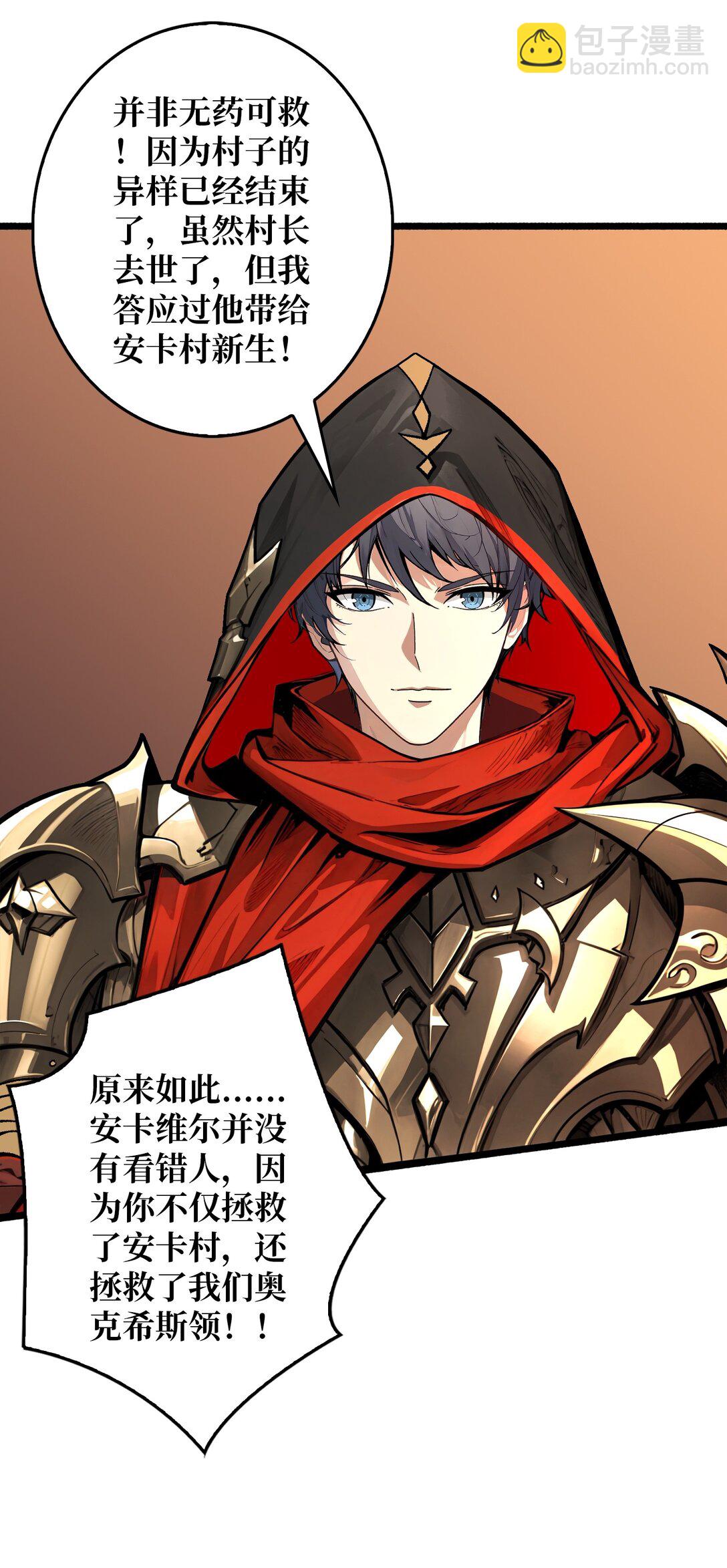 35 神秘的男人(1/2)-第36话