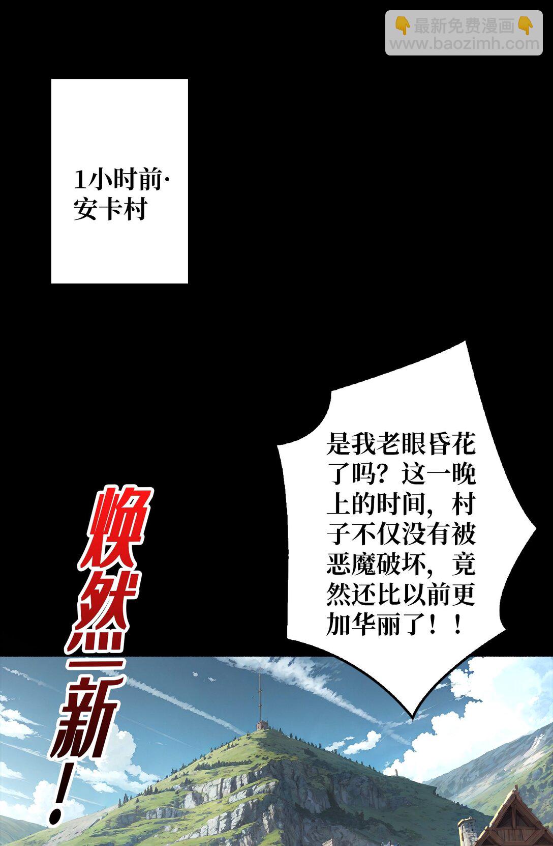 35 神秘的男人(1/2)-第36话