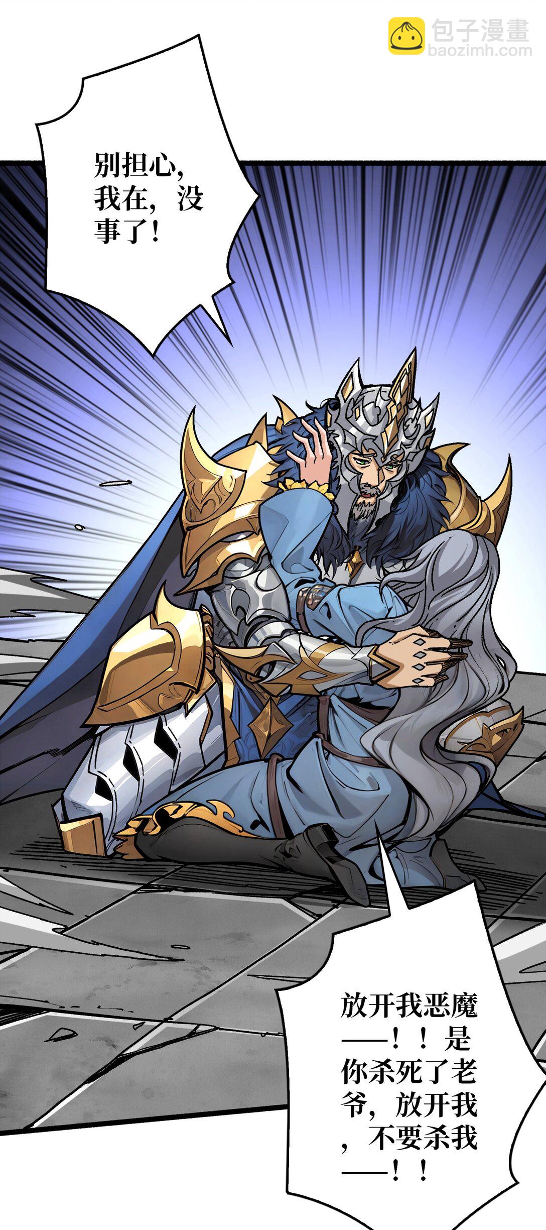 35 神秘的男人(1/2)-第36话