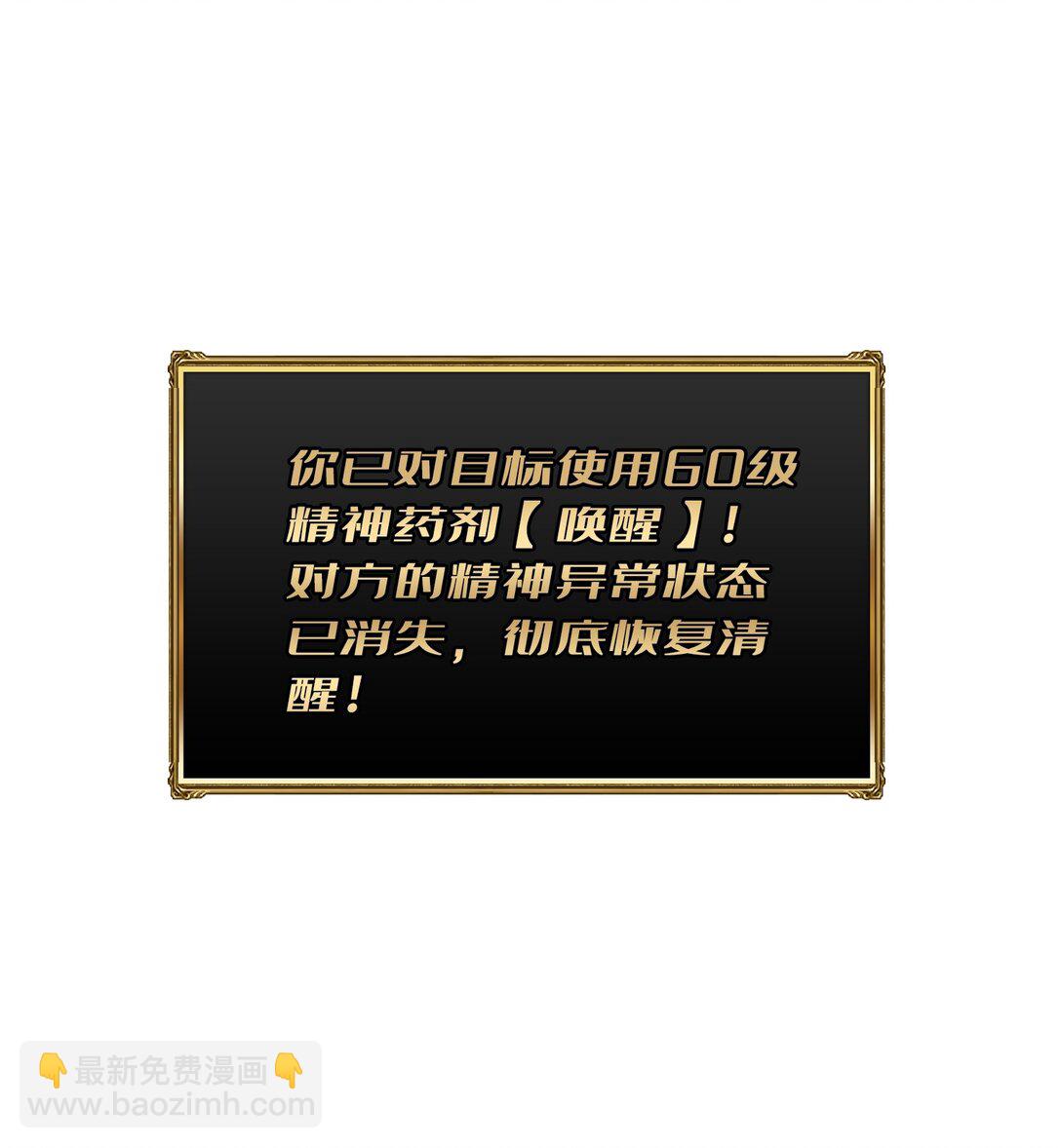 35 神秘的男人(1/2)-第36话