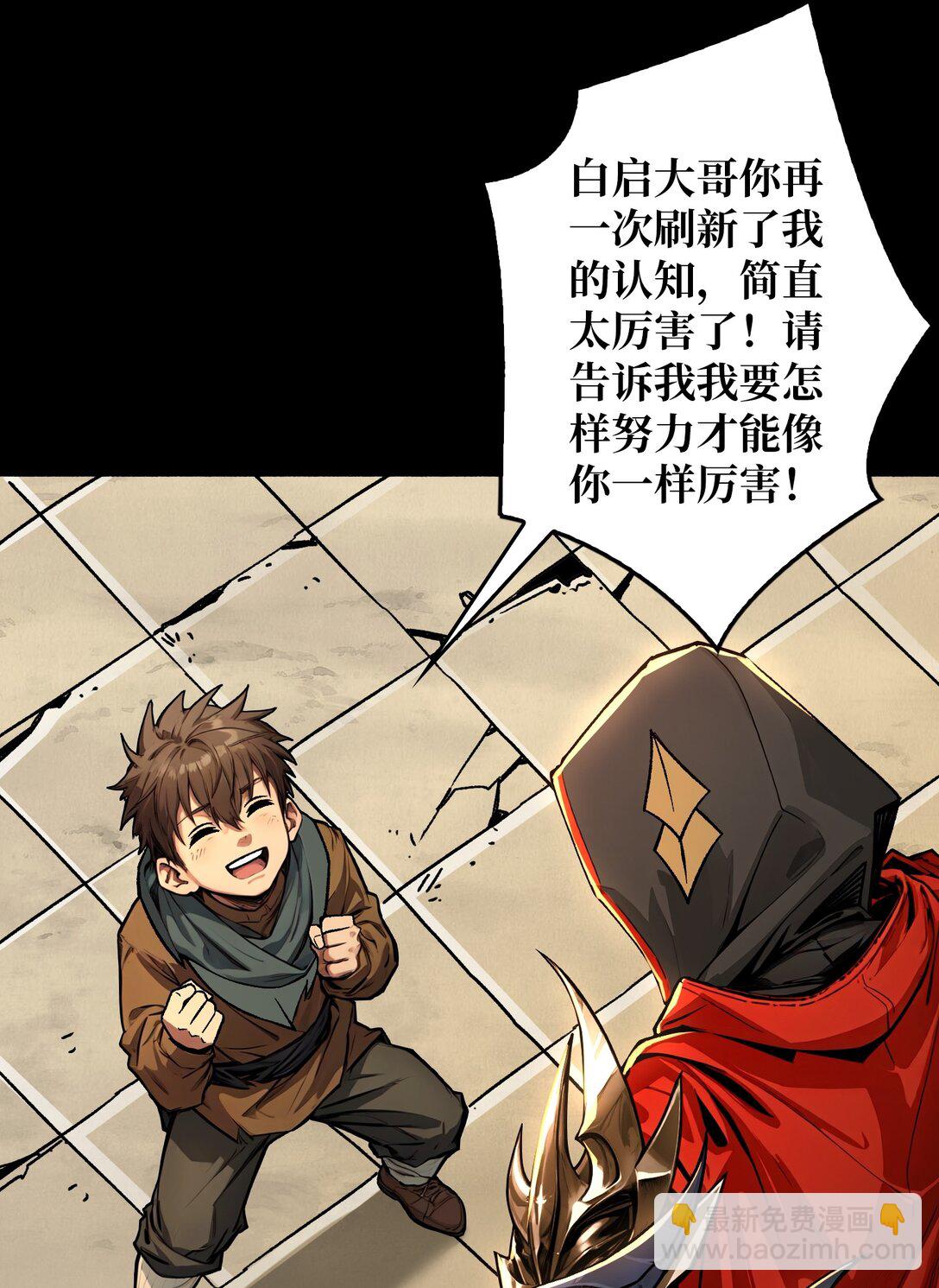 35 神秘的男人(1/2)-第36话