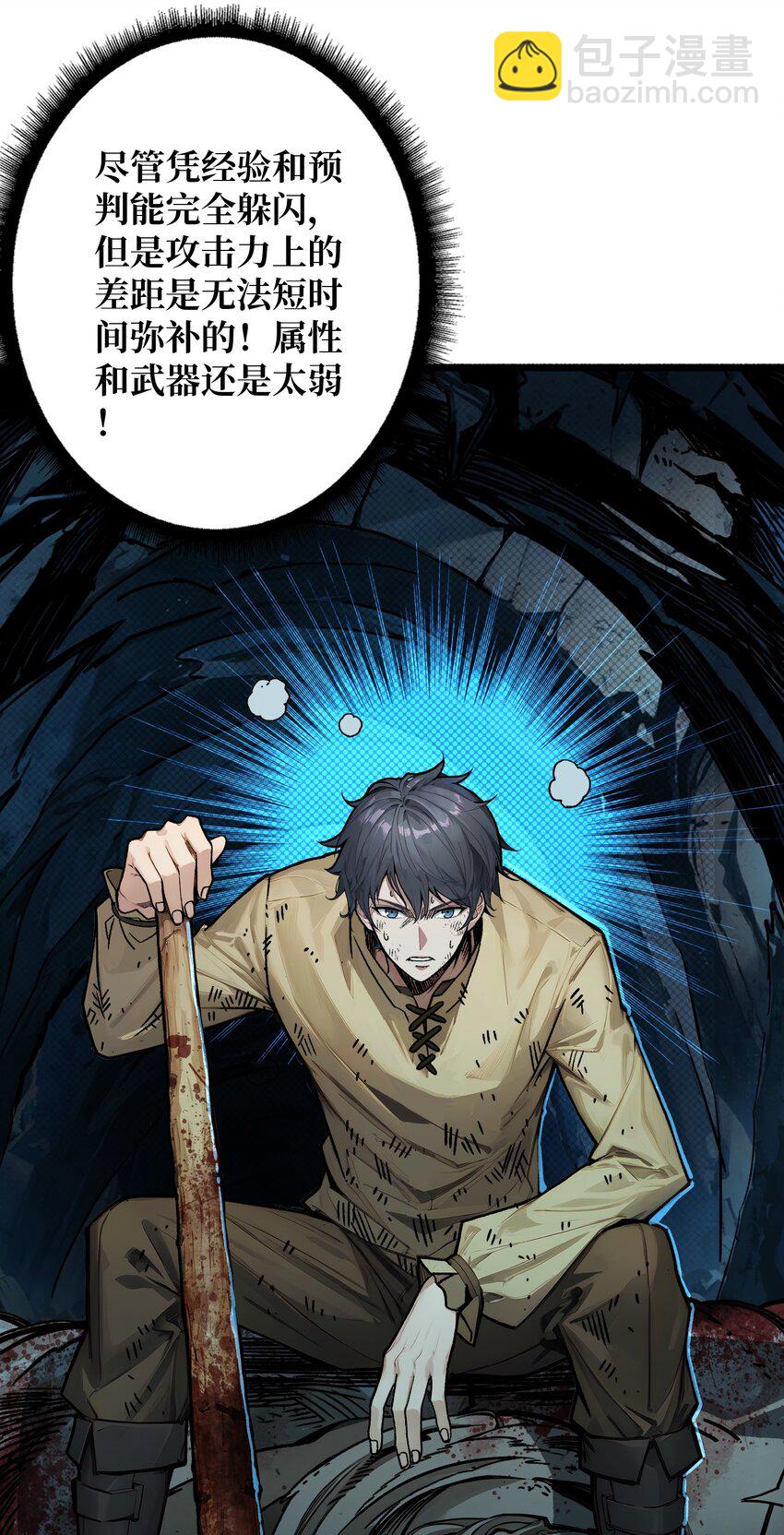 第3话 逃课打法(1/2)-第4话