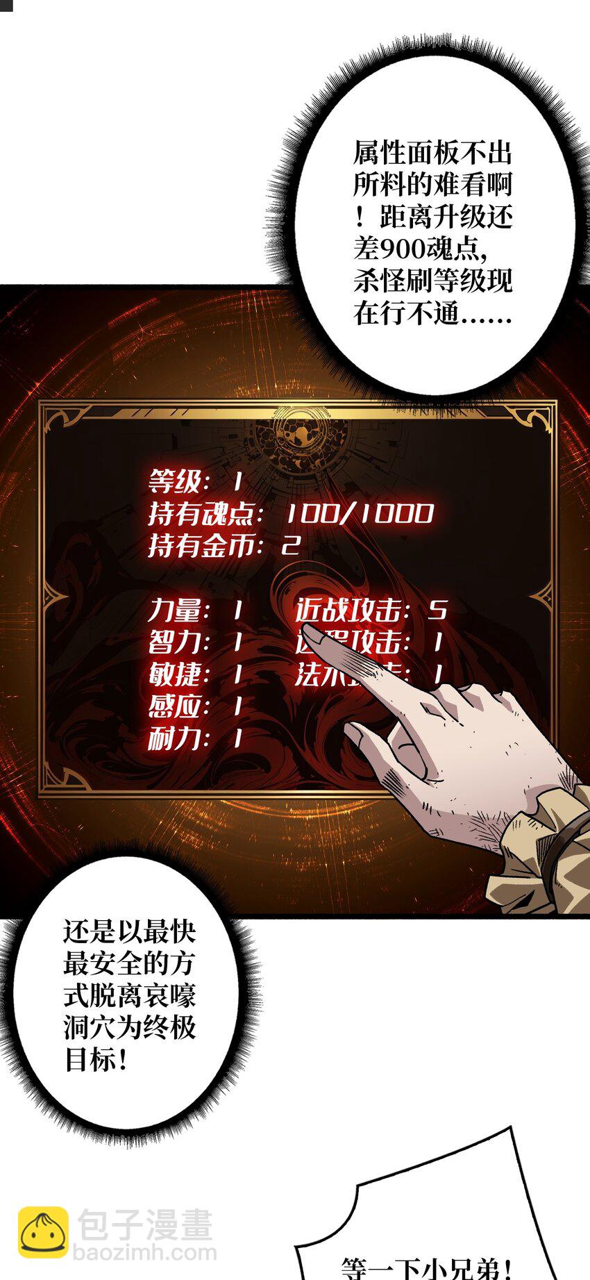 第3话 逃课打法(1/2)-第4话