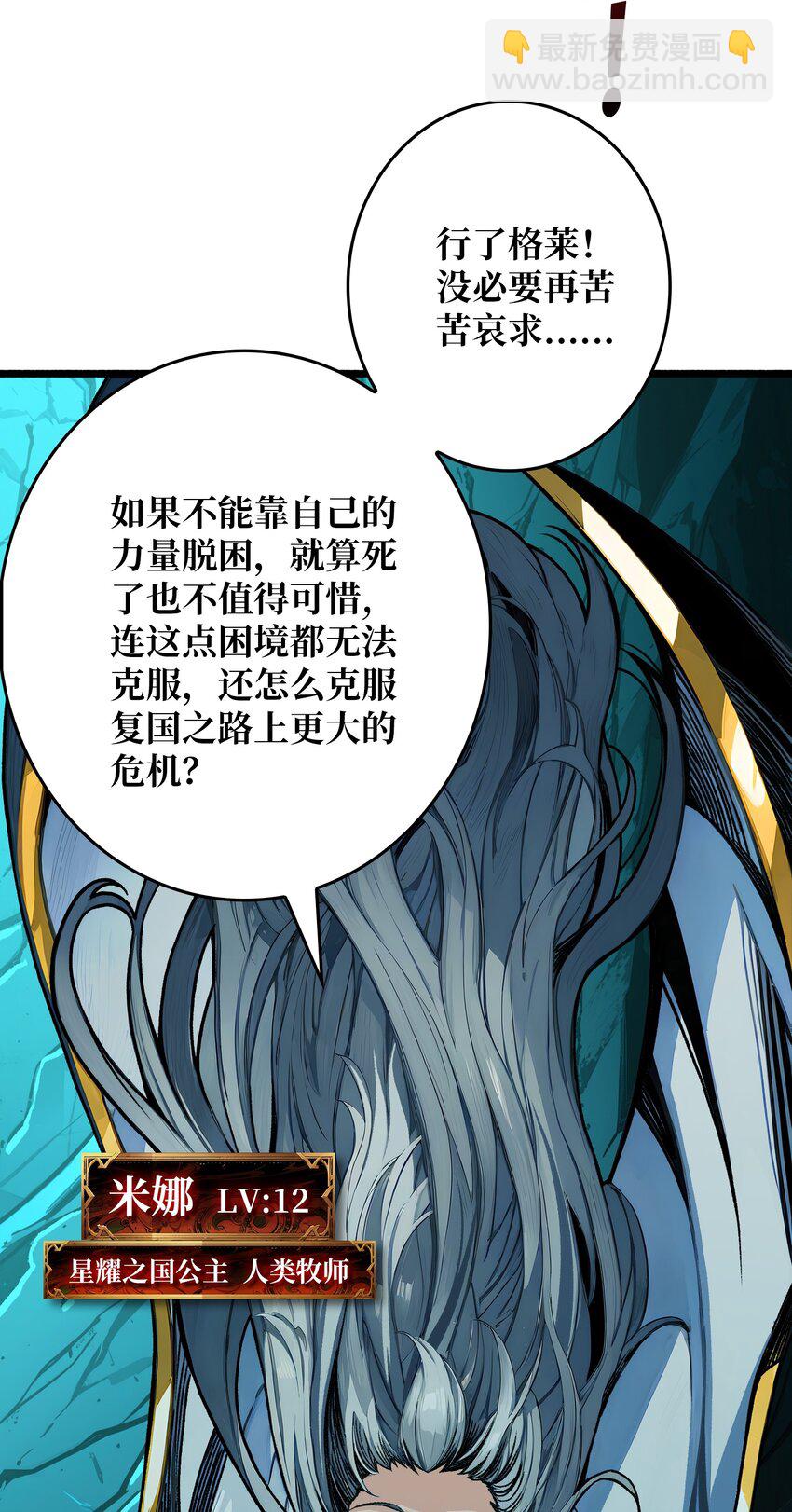 第3话 逃课打法(1/2)-第4话