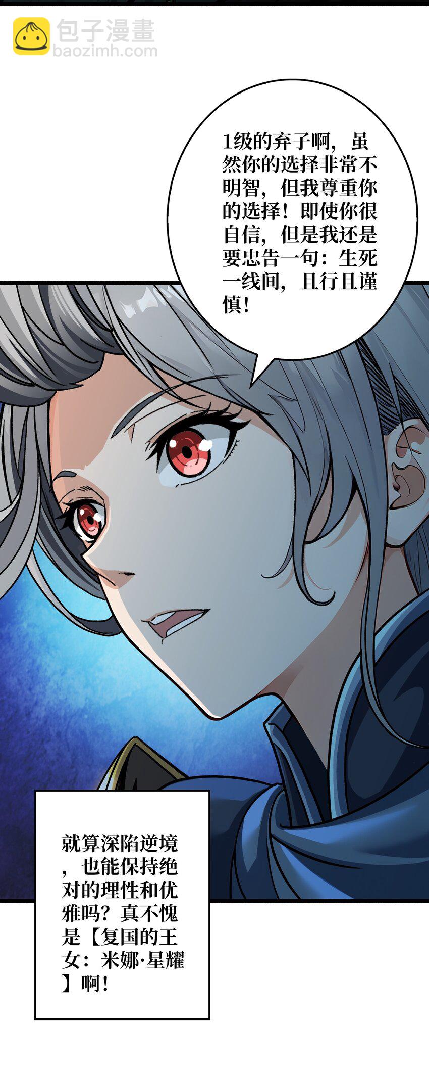 第3话 逃课打法(1/2)-第4话