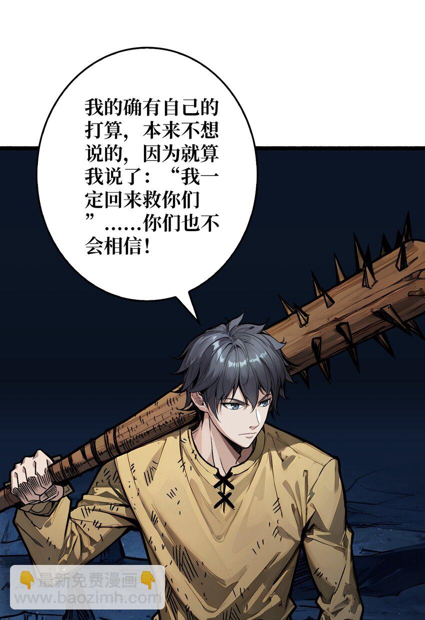 第3话 逃课打法(1/2)-第4话