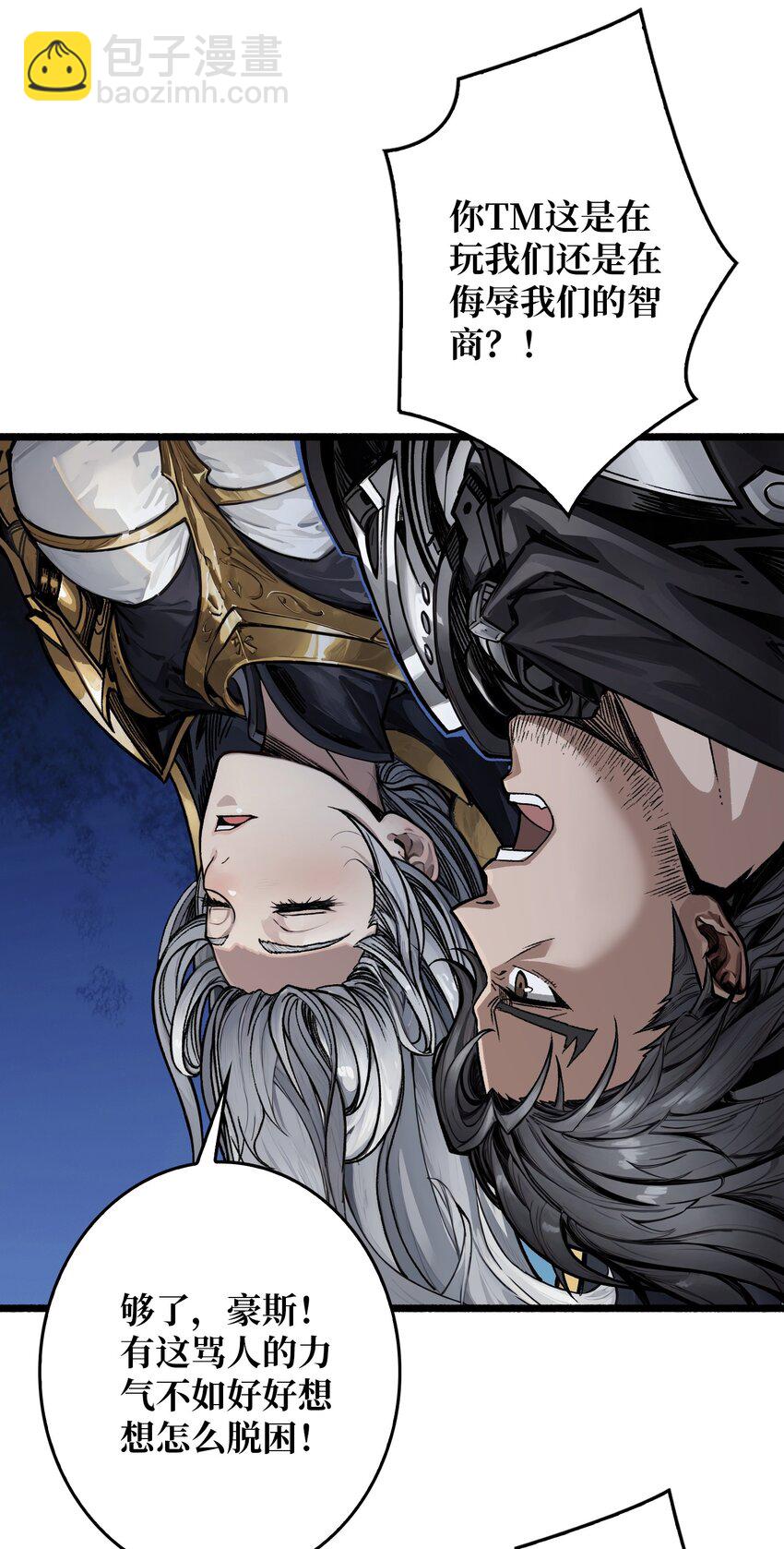 第3话 逃课打法(1/2)-第4话