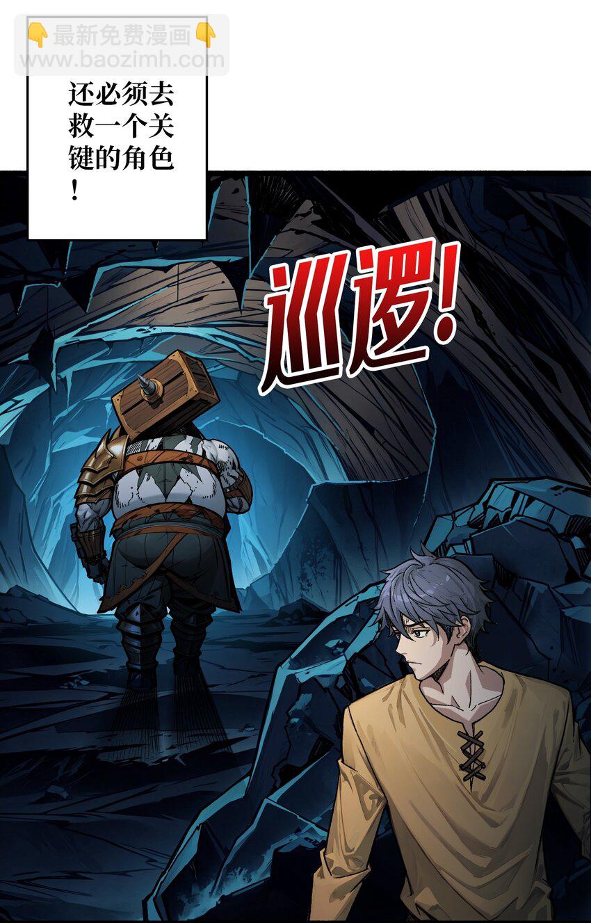 第3话 逃课打法(1/2)-第4话