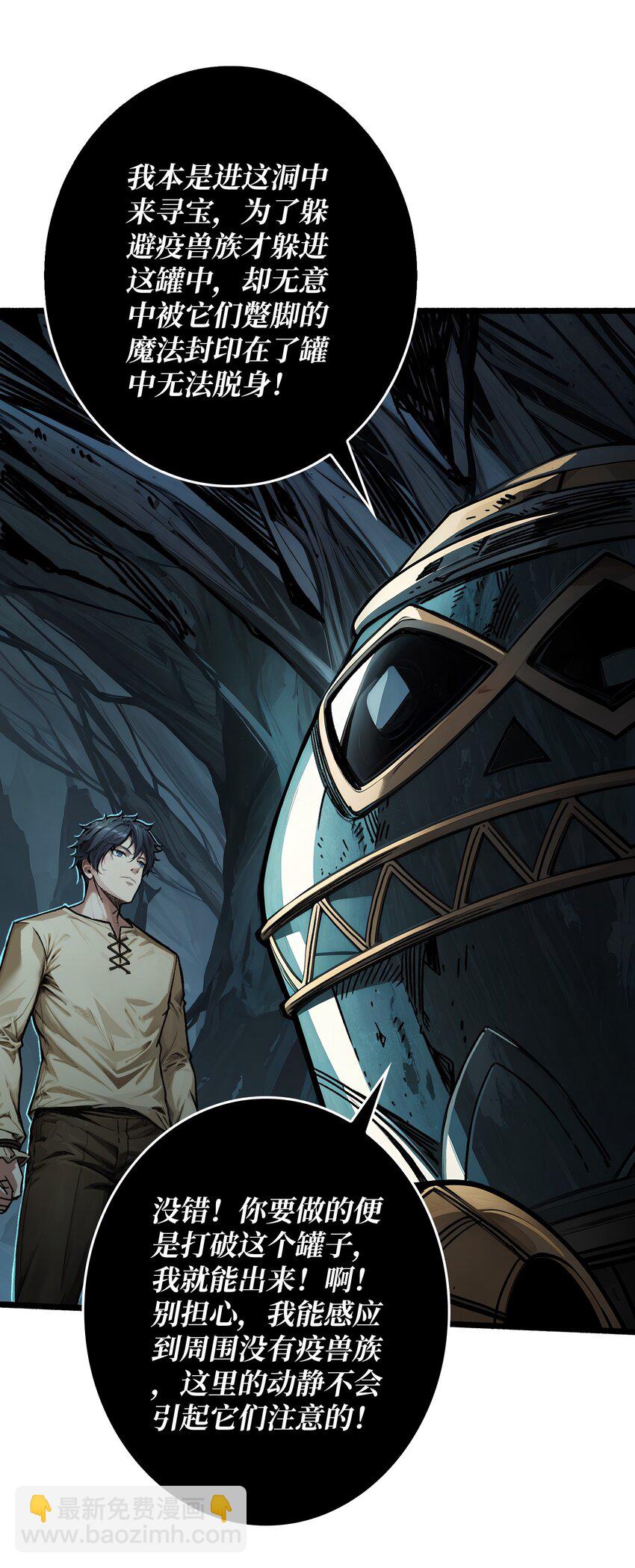 第3话 逃课打法(1/2)-第4话