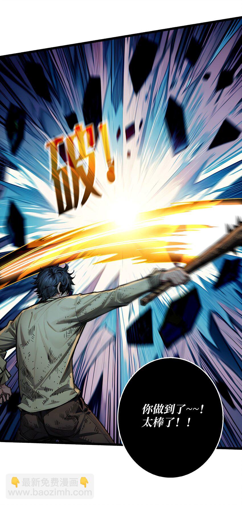 第3话 逃课打法(1/2)-第4话